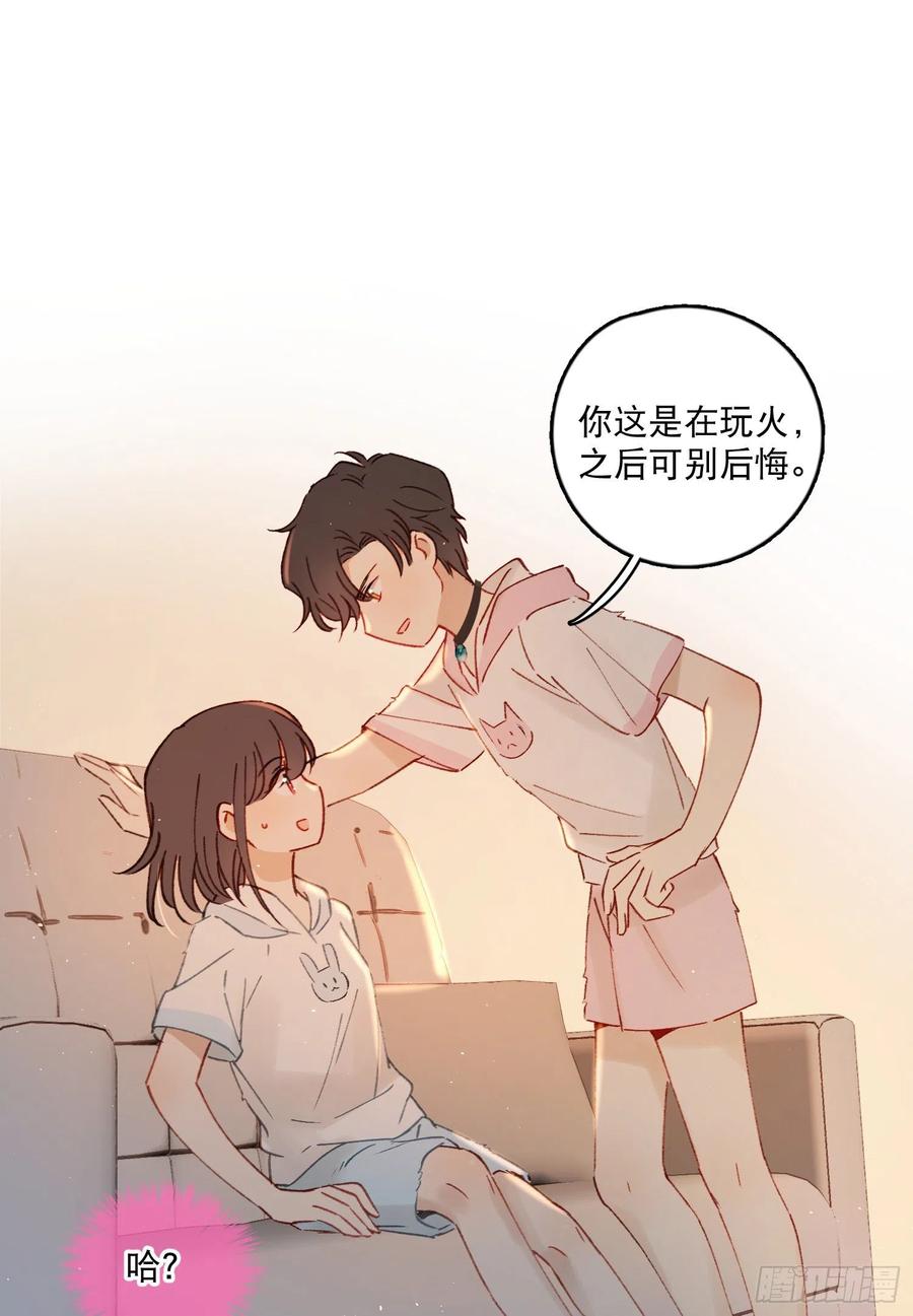 第62话-碰到水就变身？-第64话