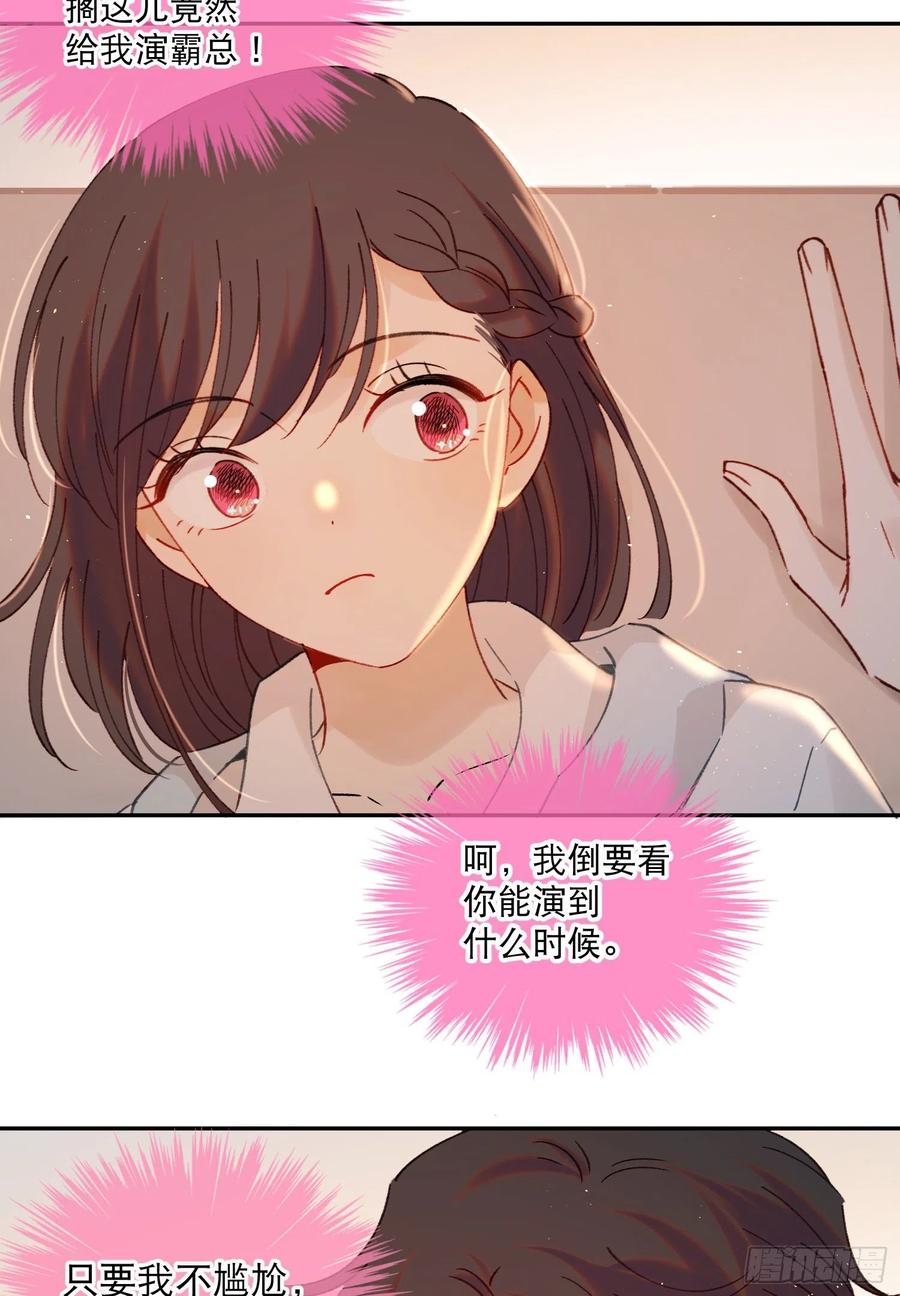 第62话-碰到水就变身？-第64话