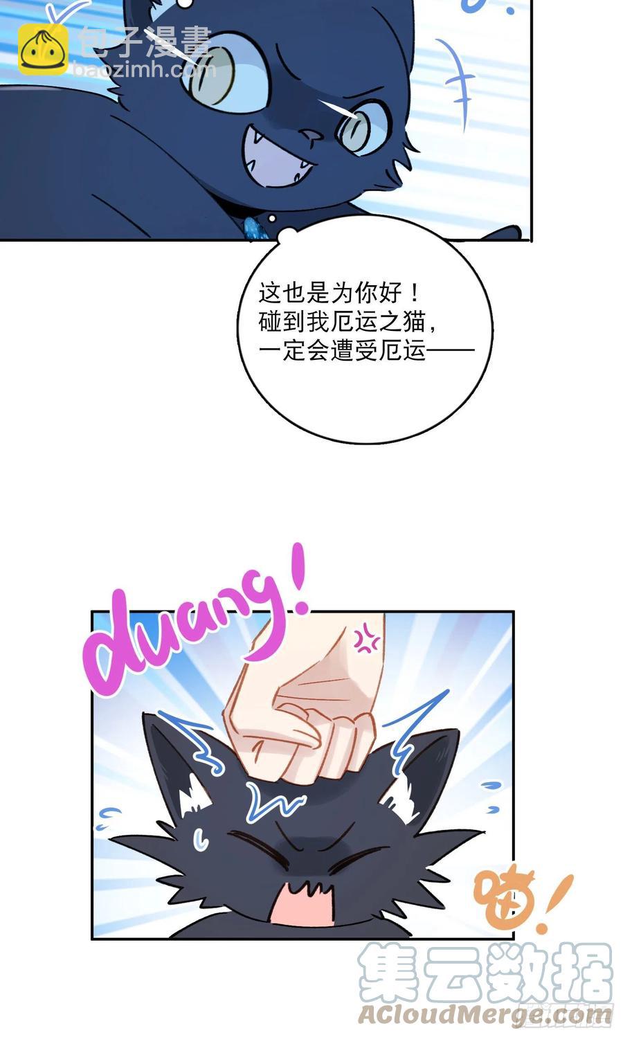 第62话-碰到水就变身？-第64话