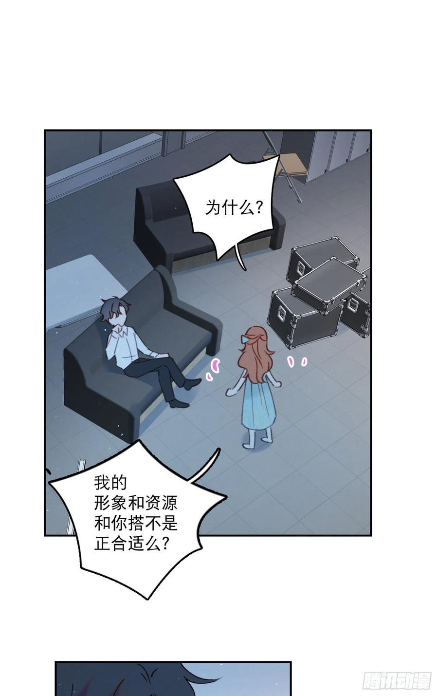第64话-我不想和你炒cp-第66话