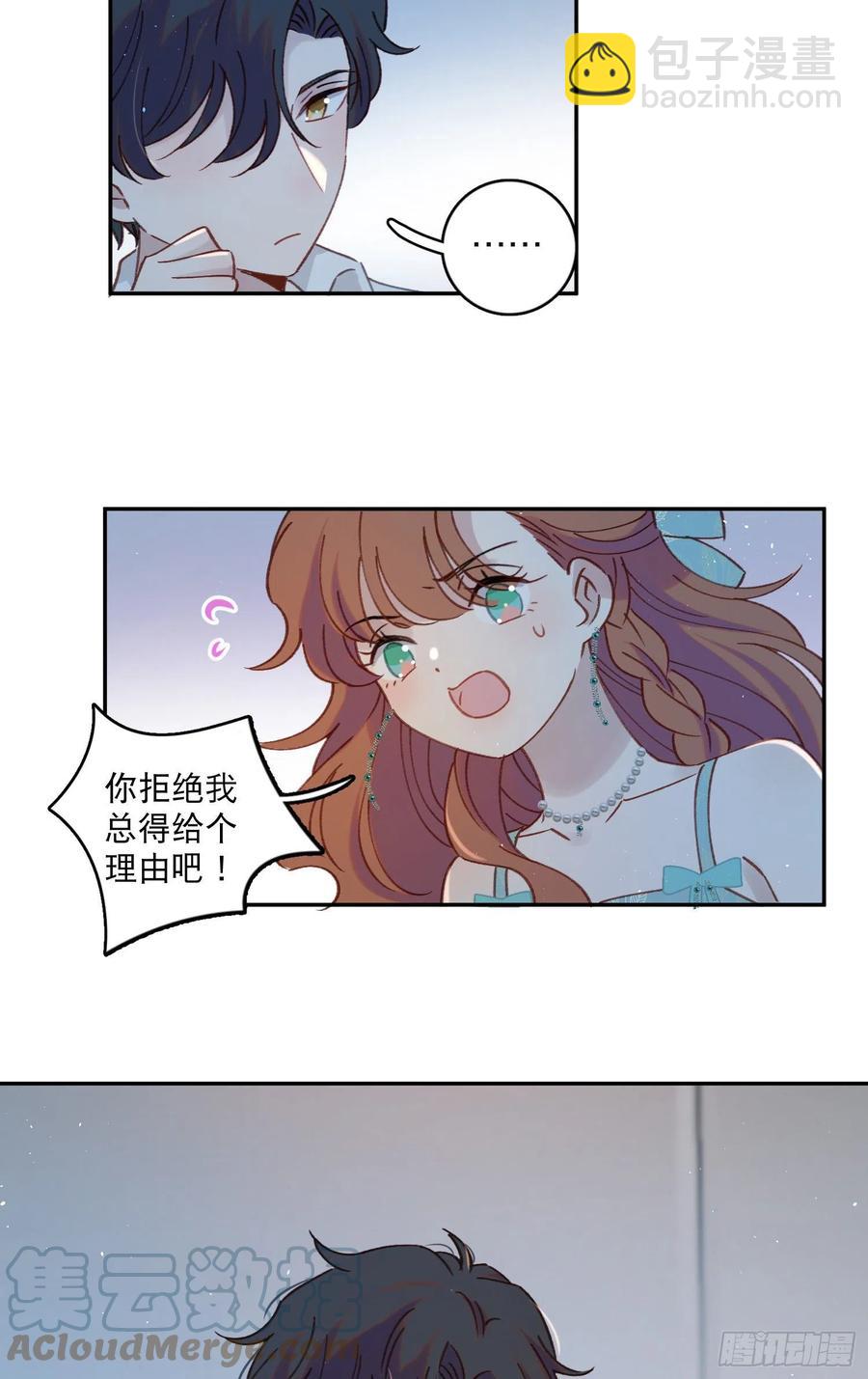 第64话-我不想和你炒cp-第66话