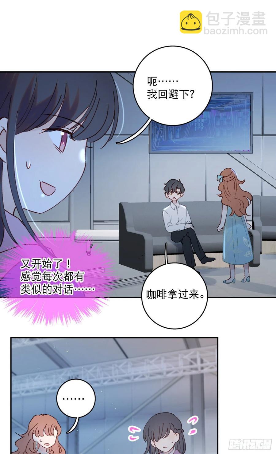 第64话-我不想和你炒cp-第66话