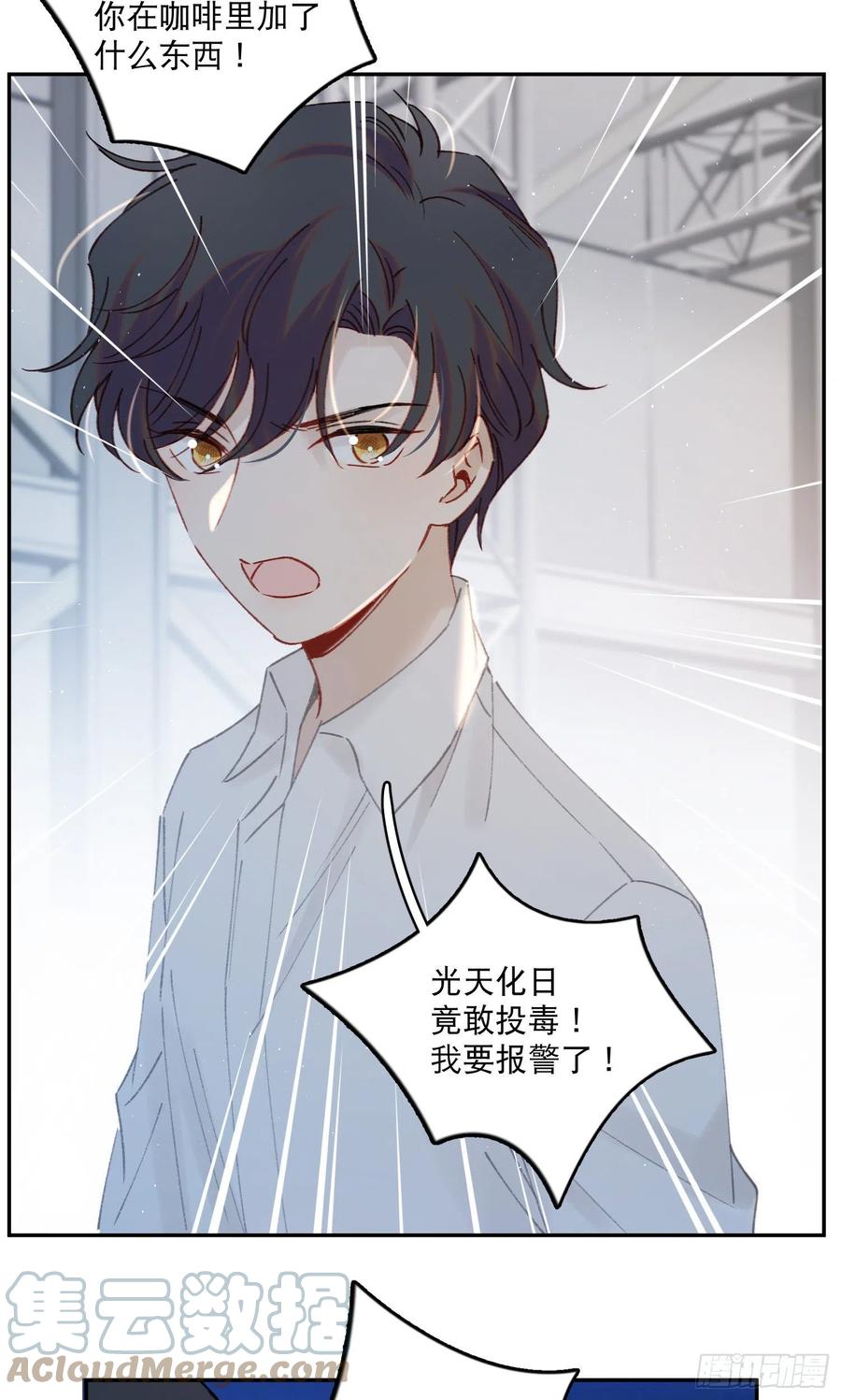 第64话-我不想和你炒cp-第66话