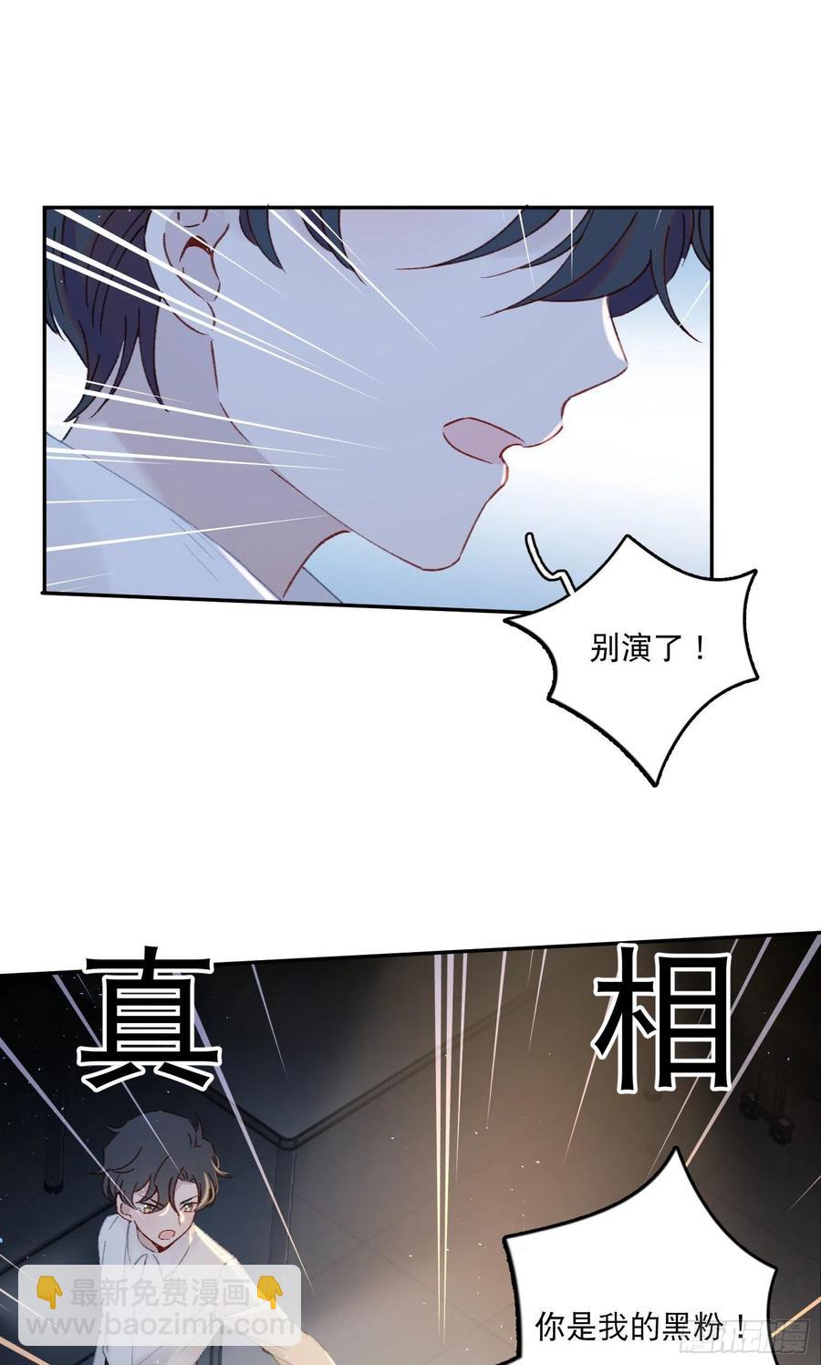 第64话-我不想和你炒cp-第66话