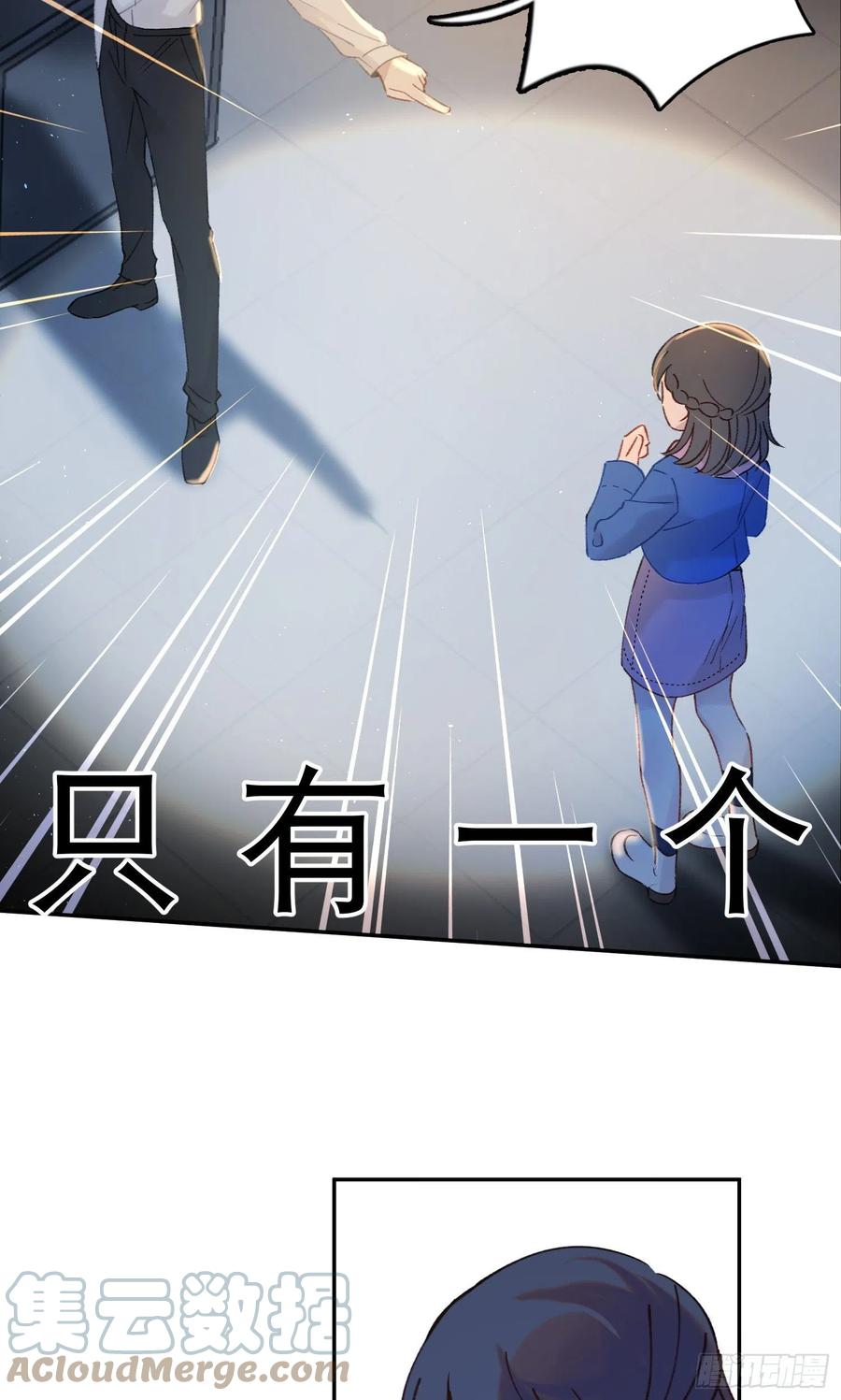 第64话-我不想和你炒cp-第66话