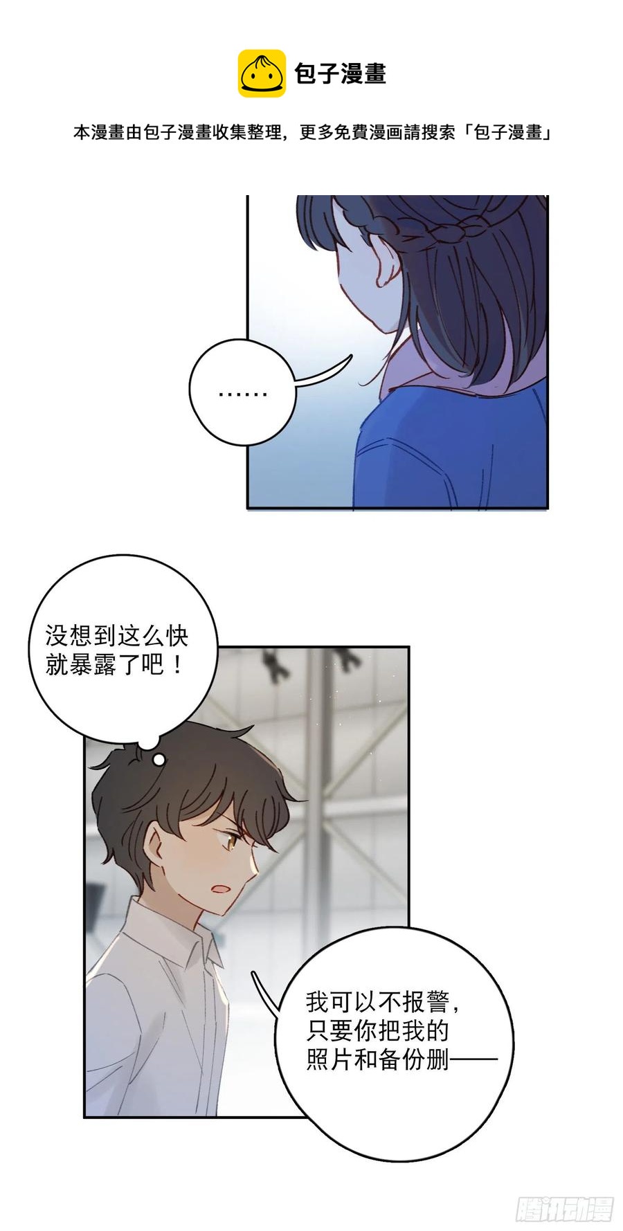 第64话-我不想和你炒cp-第66话