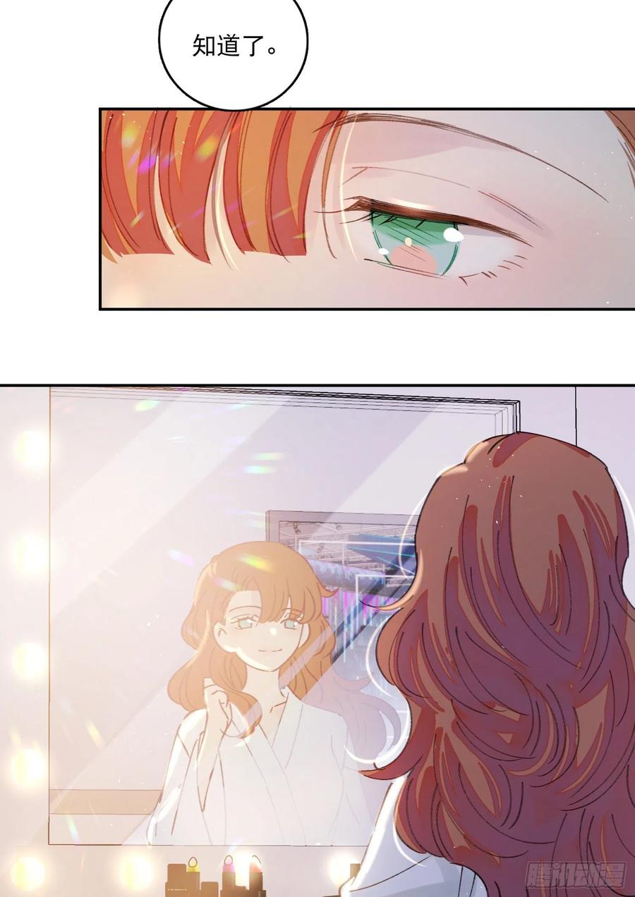 第64话-我不想和你炒cp-第66话