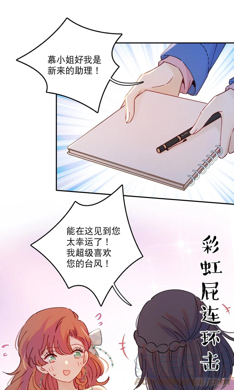 第64话-我不想和你炒cp-第66话