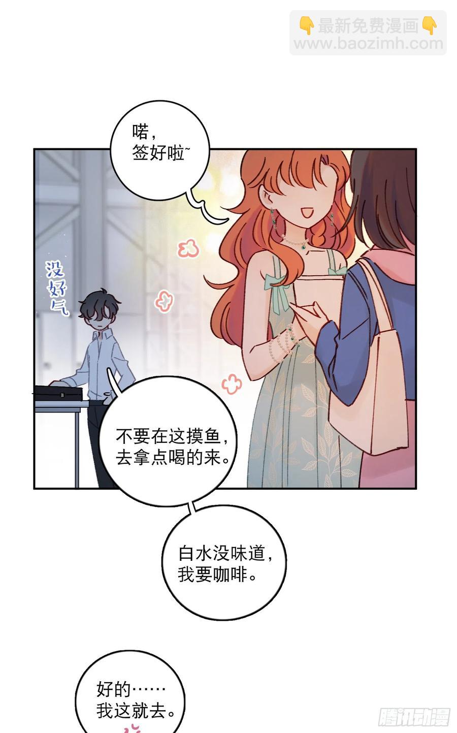第64话-我不想和你炒cp-第66话
