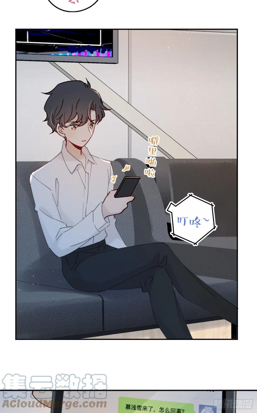 第64话-我不想和你炒cp-第66话