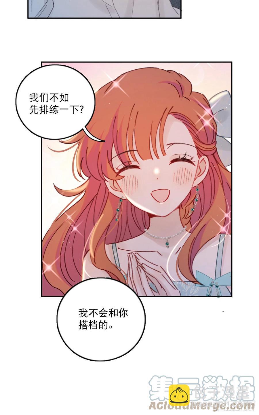 第64话-我不想和你炒cp-第66话