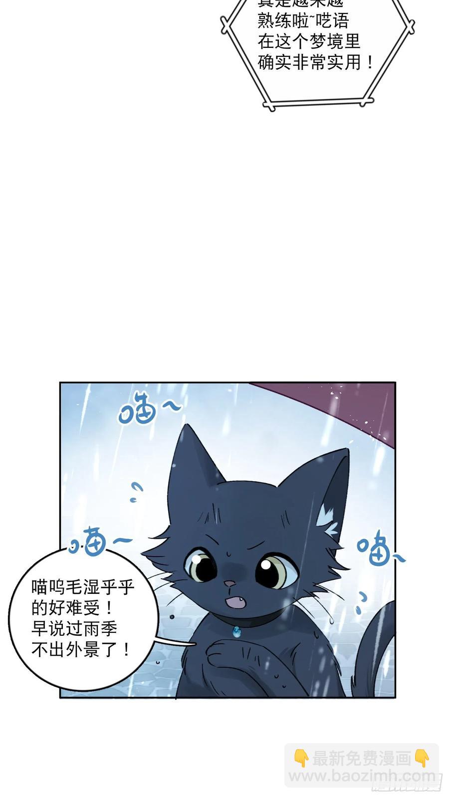 第66话-Ta的&ldquo;大秘密&ldquo;-第68话