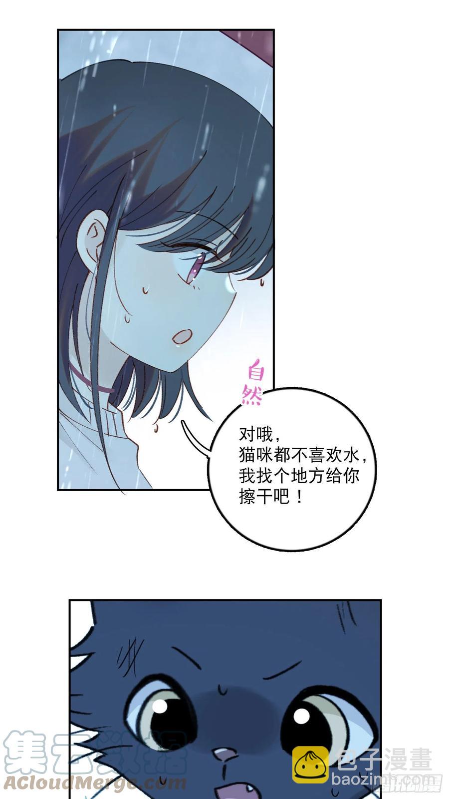 第66话-Ta的&ldquo;大秘密&ldquo;-第68话