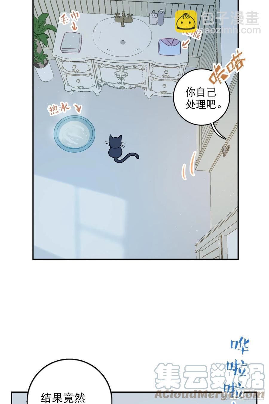 第66话-Ta的&ldquo;大秘密&ldquo;-第68话