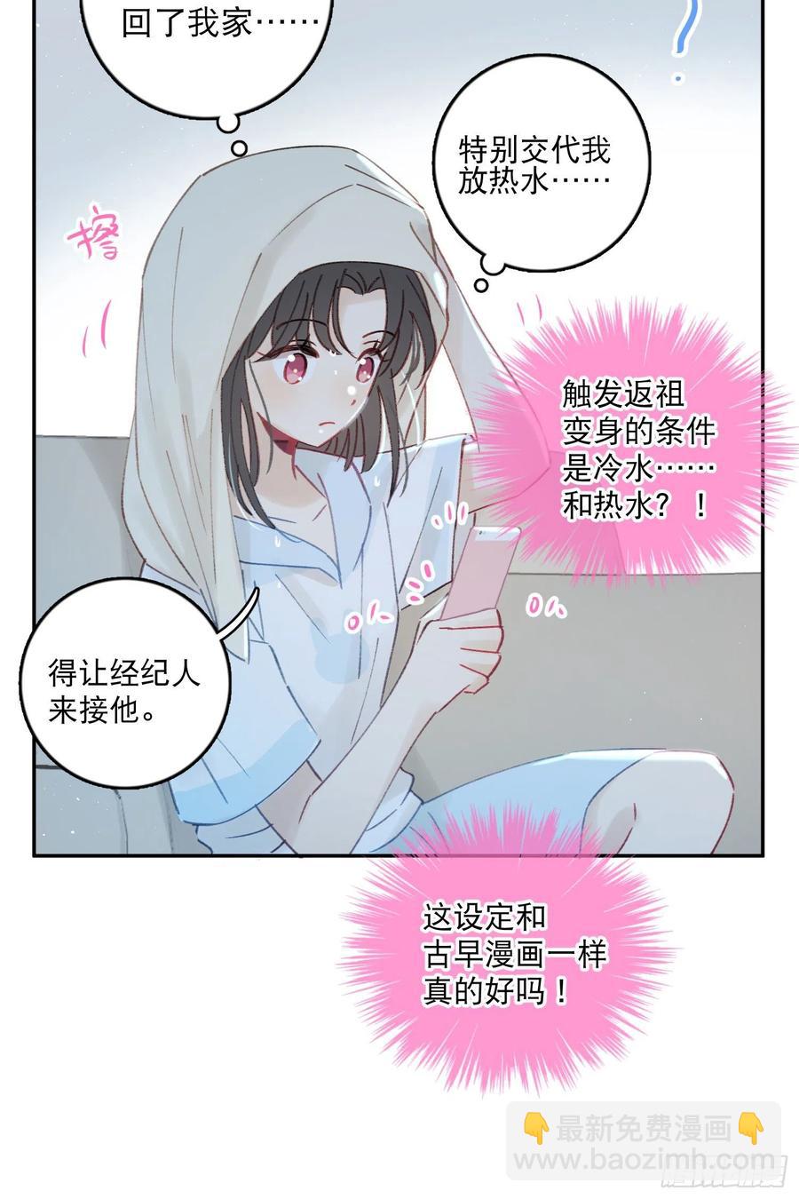 第66话-Ta的&ldquo;大秘密&ldquo;-第68话