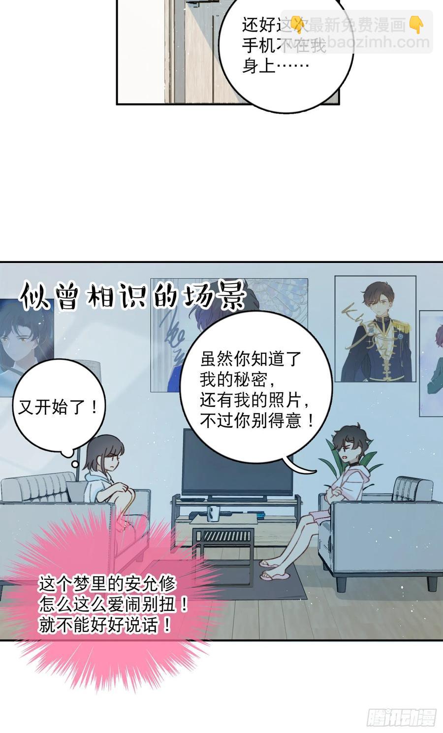 第66话-Ta的&ldquo;大秘密&ldquo;-第68话