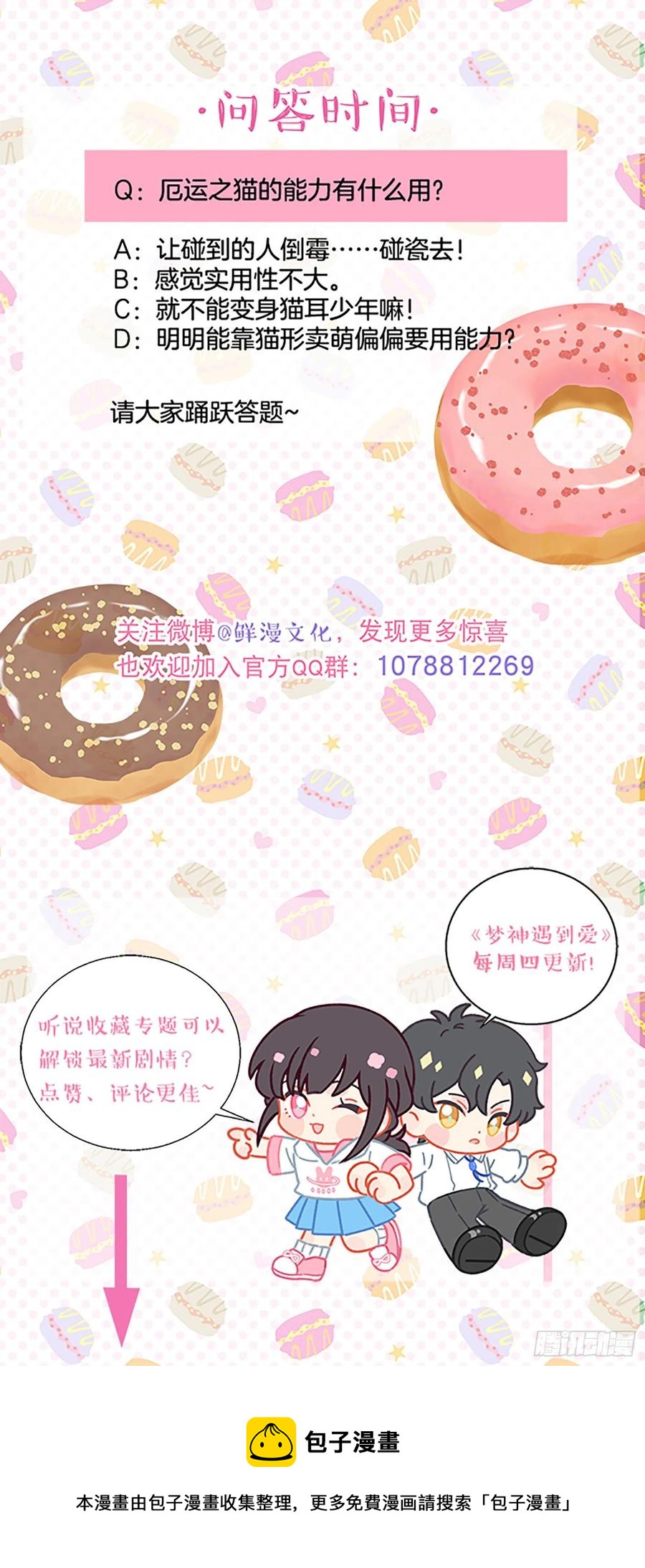 第66话-Ta的&ldquo;大秘密&ldquo;-第68话