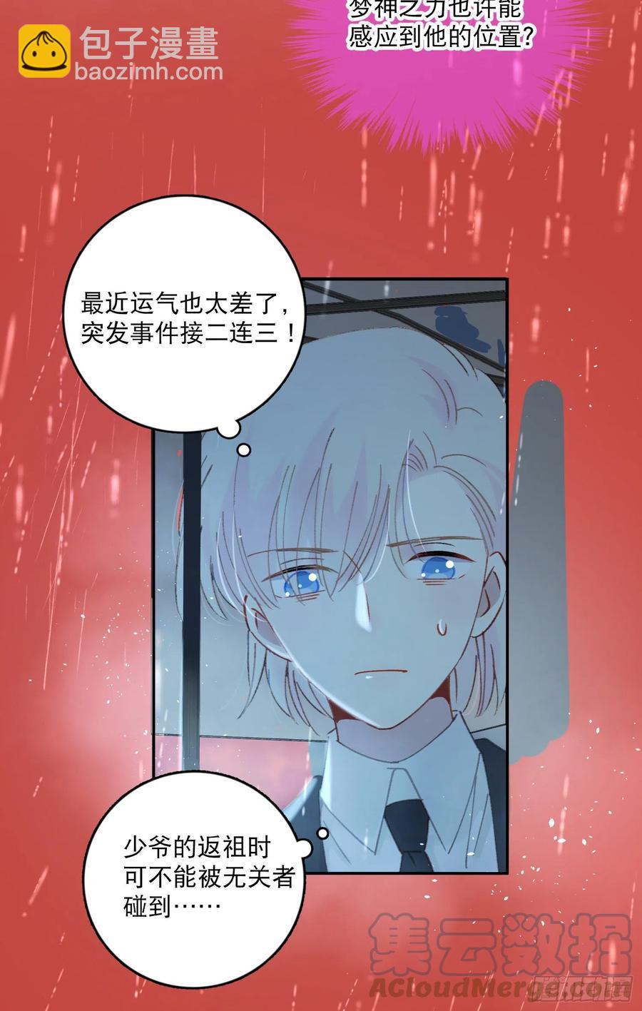 第66话-Ta的&ldquo;大秘密&ldquo;-第68话