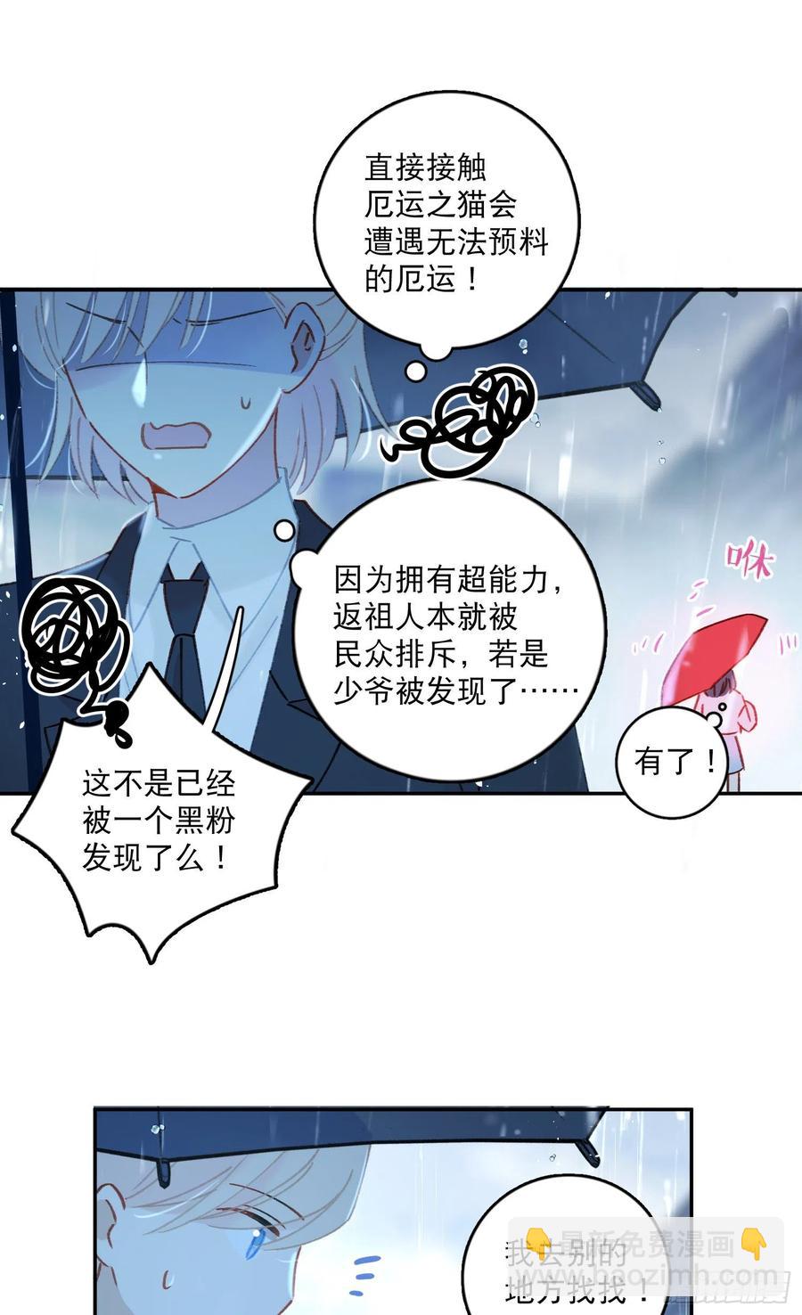 第66话-Ta的&ldquo;大秘密&ldquo;-第68话