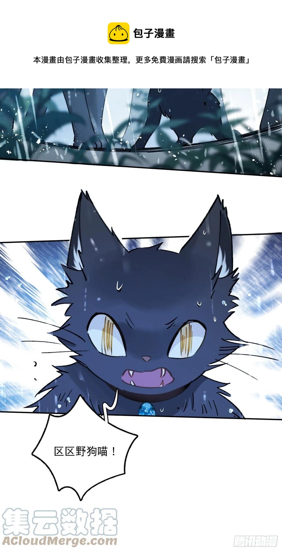 第66话-Ta的&ldquo;大秘密&ldquo;-第68话
