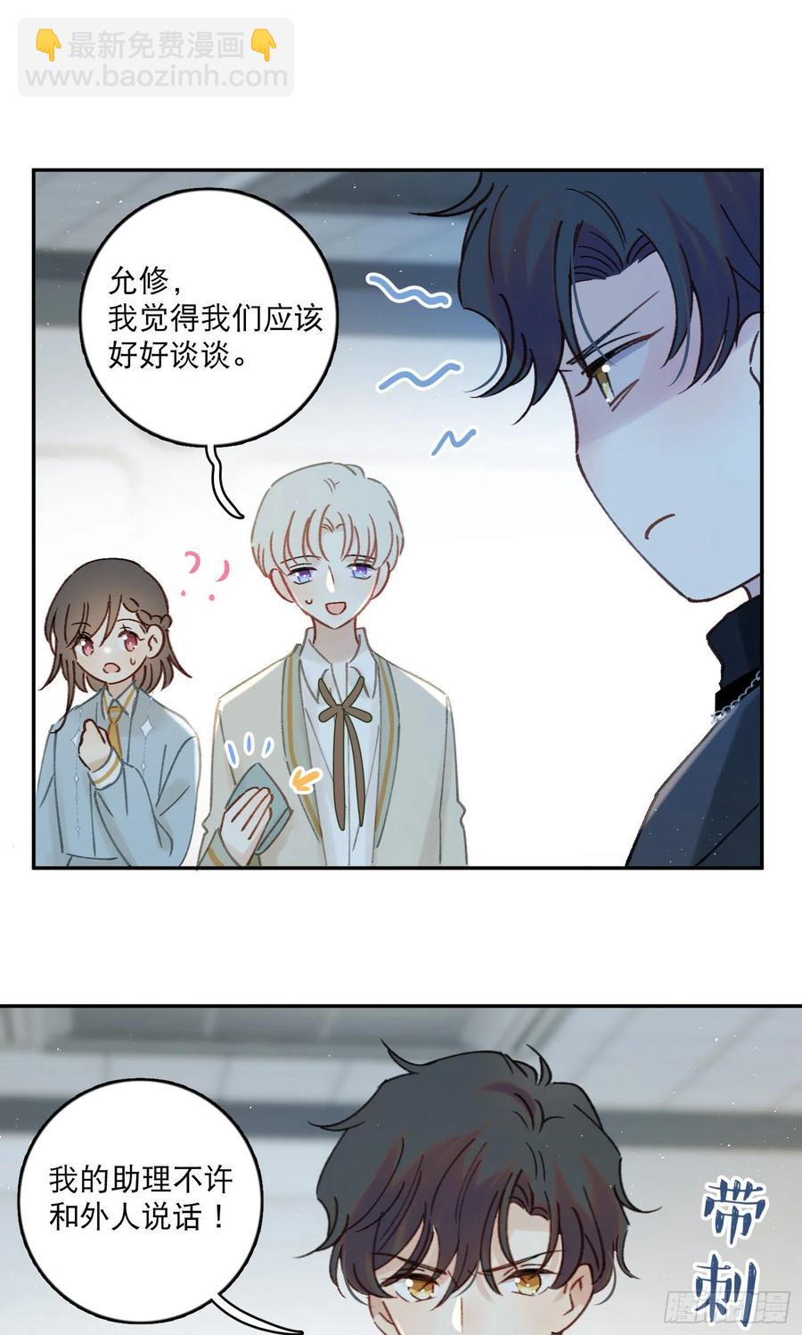 第68话-&ldquo;可爱的小猫咪&rdquo;-第70话