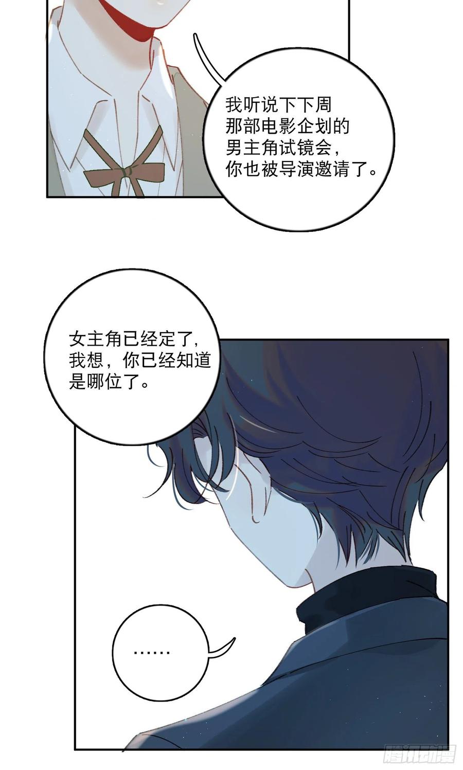 第68话-&ldquo;可爱的小猫咪&rdquo;-第70话