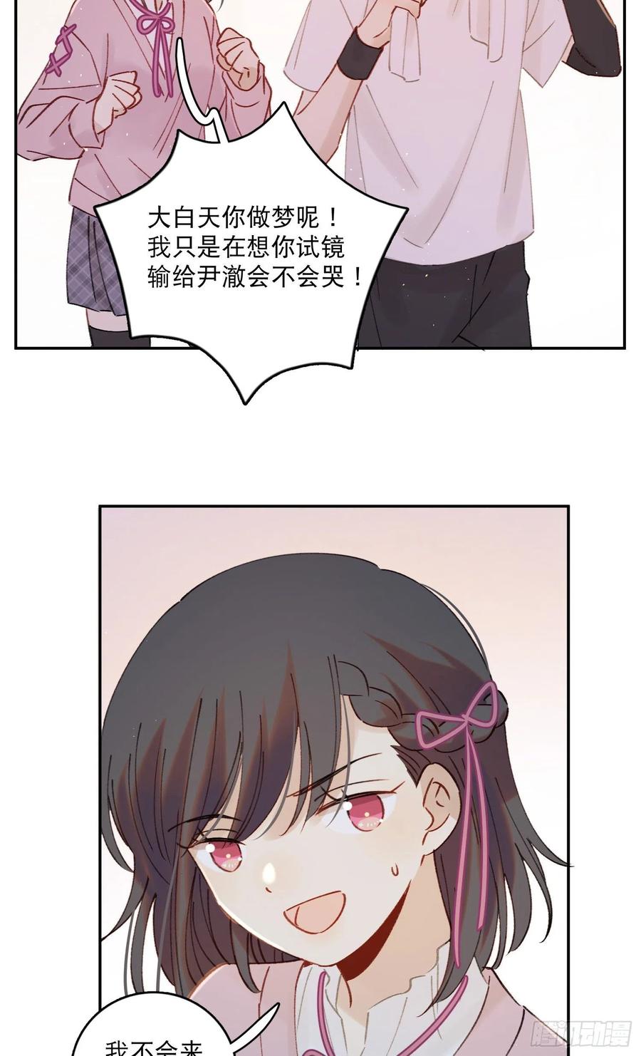 第68话-&ldquo;可爱的小猫咪&rdquo;-第70话