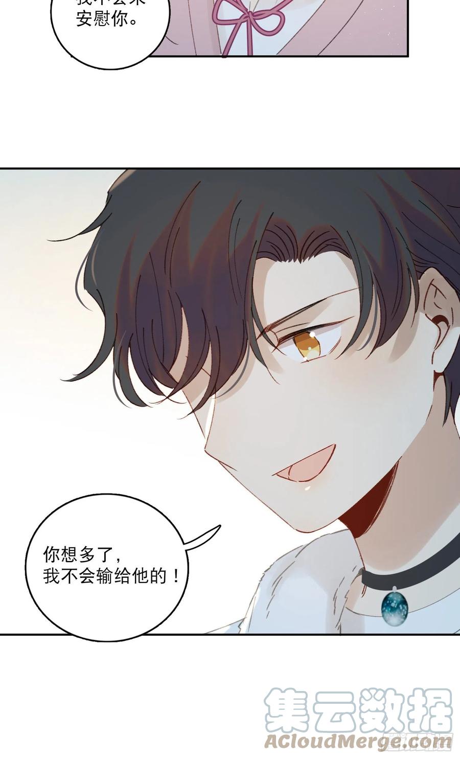 第68话-&ldquo;可爱的小猫咪&rdquo;-第70话