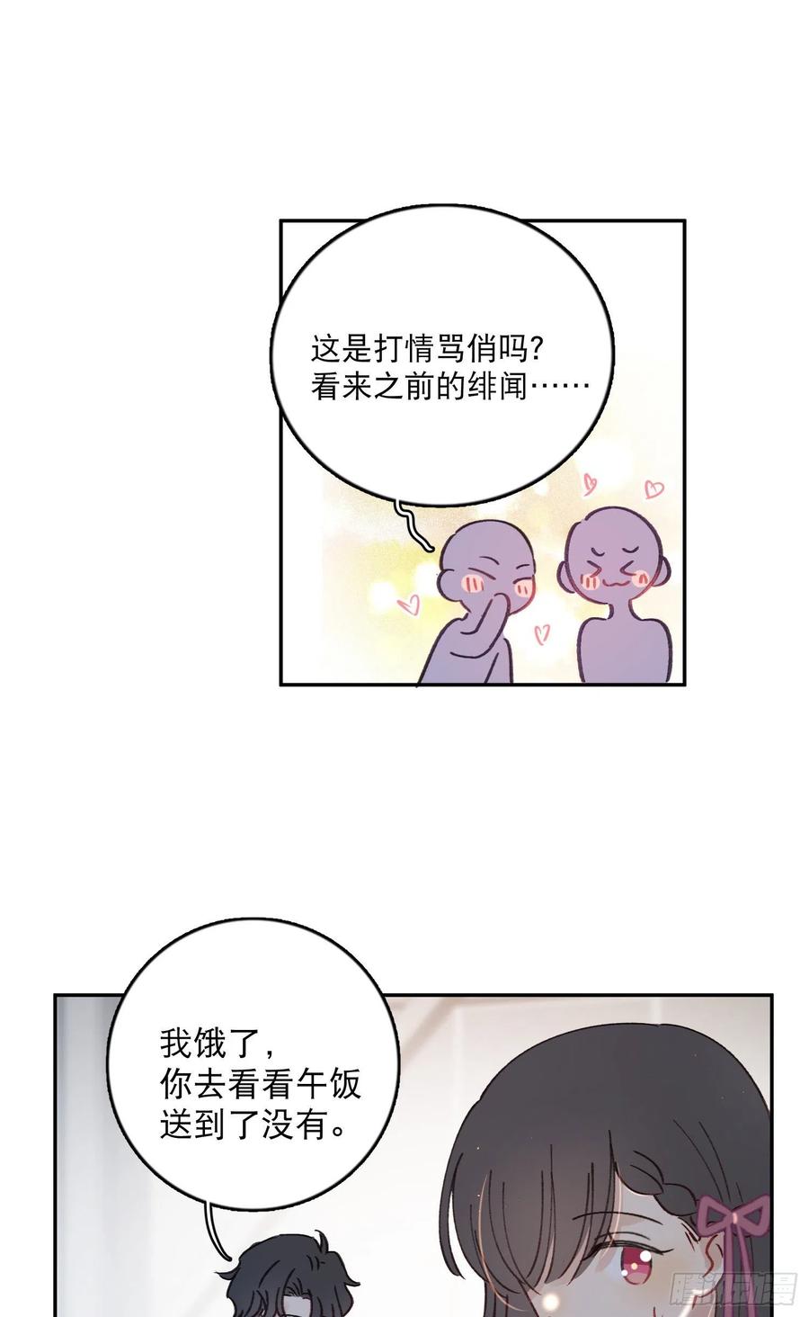 第68话-&ldquo;可爱的小猫咪&rdquo;-第70话