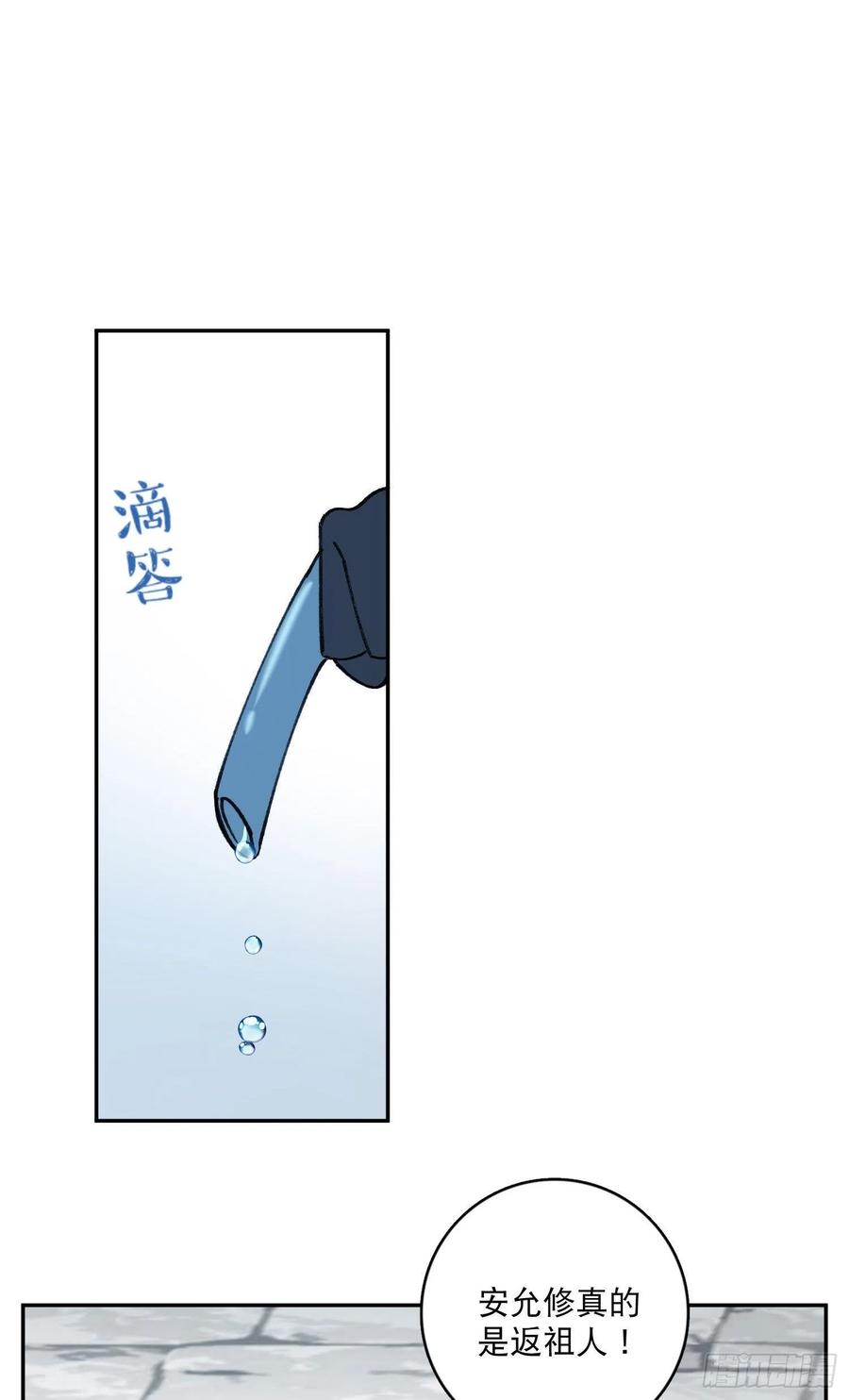 第68话-&ldquo;可爱的小猫咪&rdquo;-第70话