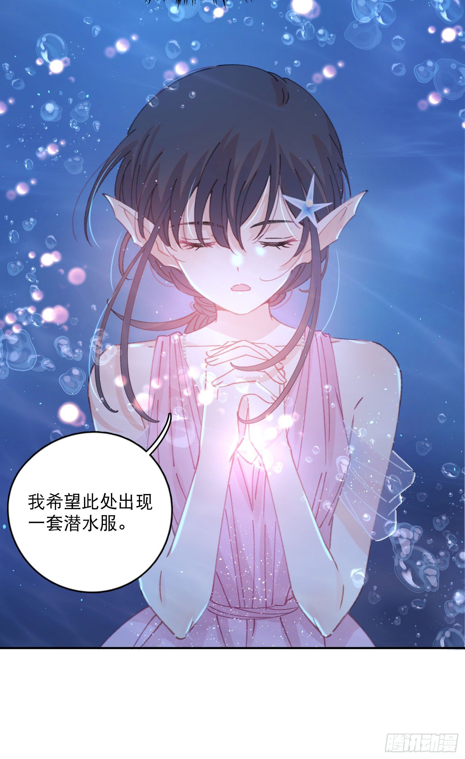 第8话-直面恐惧-第8话