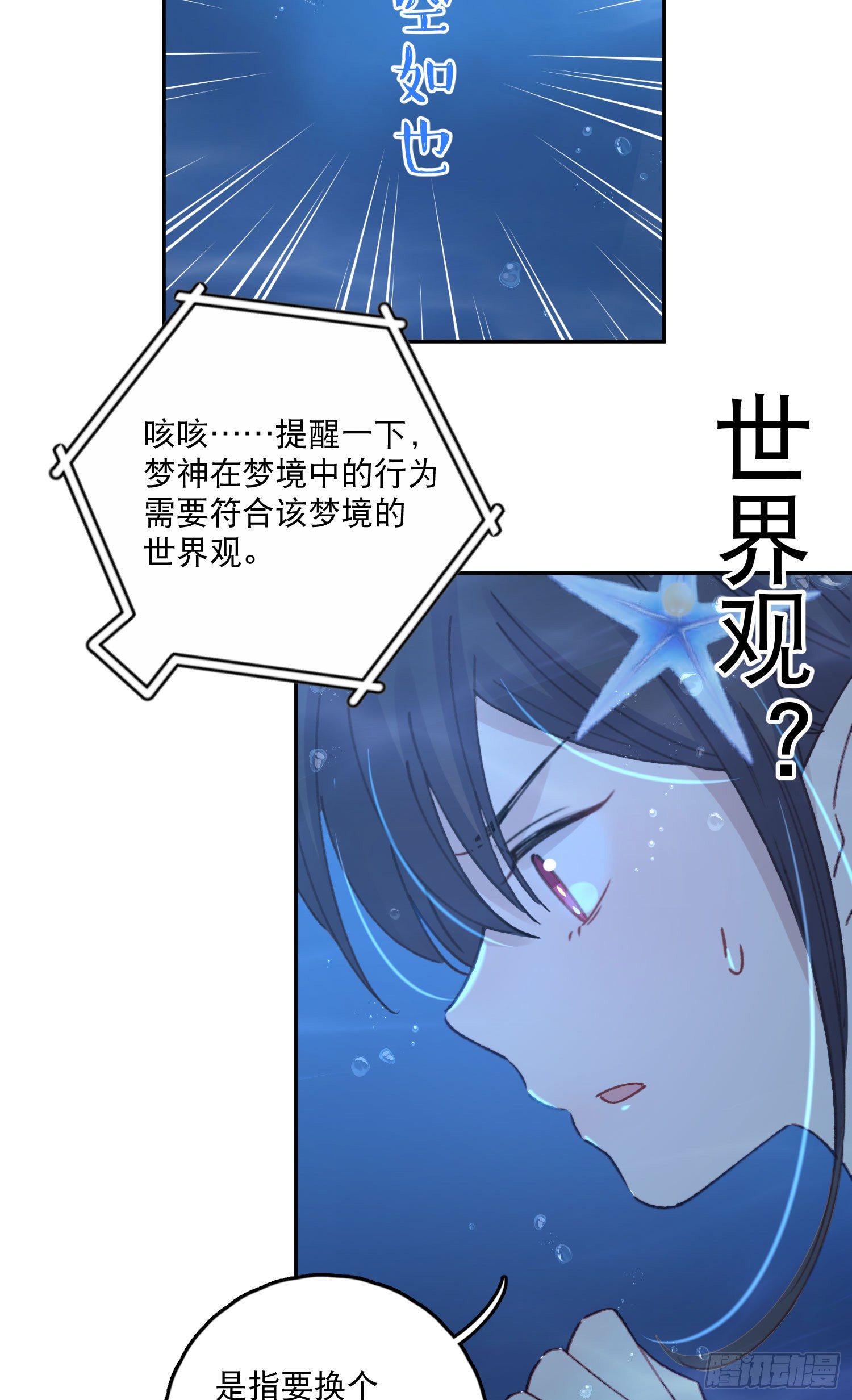 第8话-直面恐惧-第8话