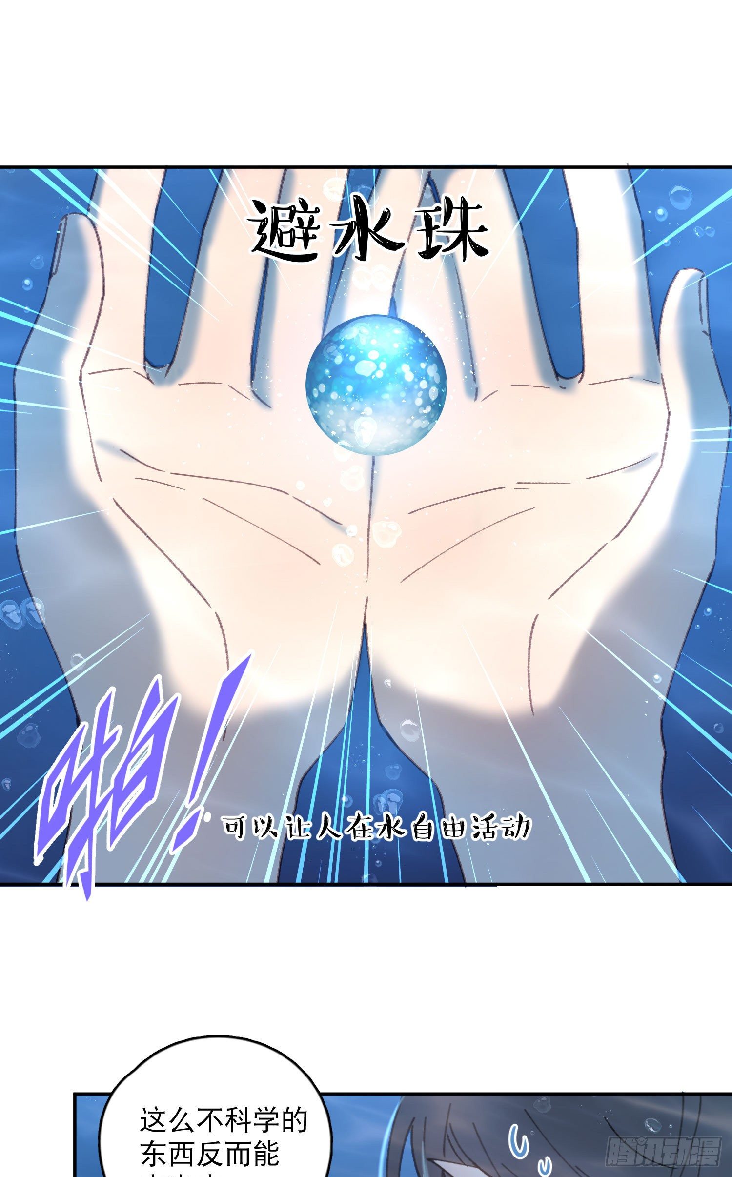 第8话-直面恐惧-第8话