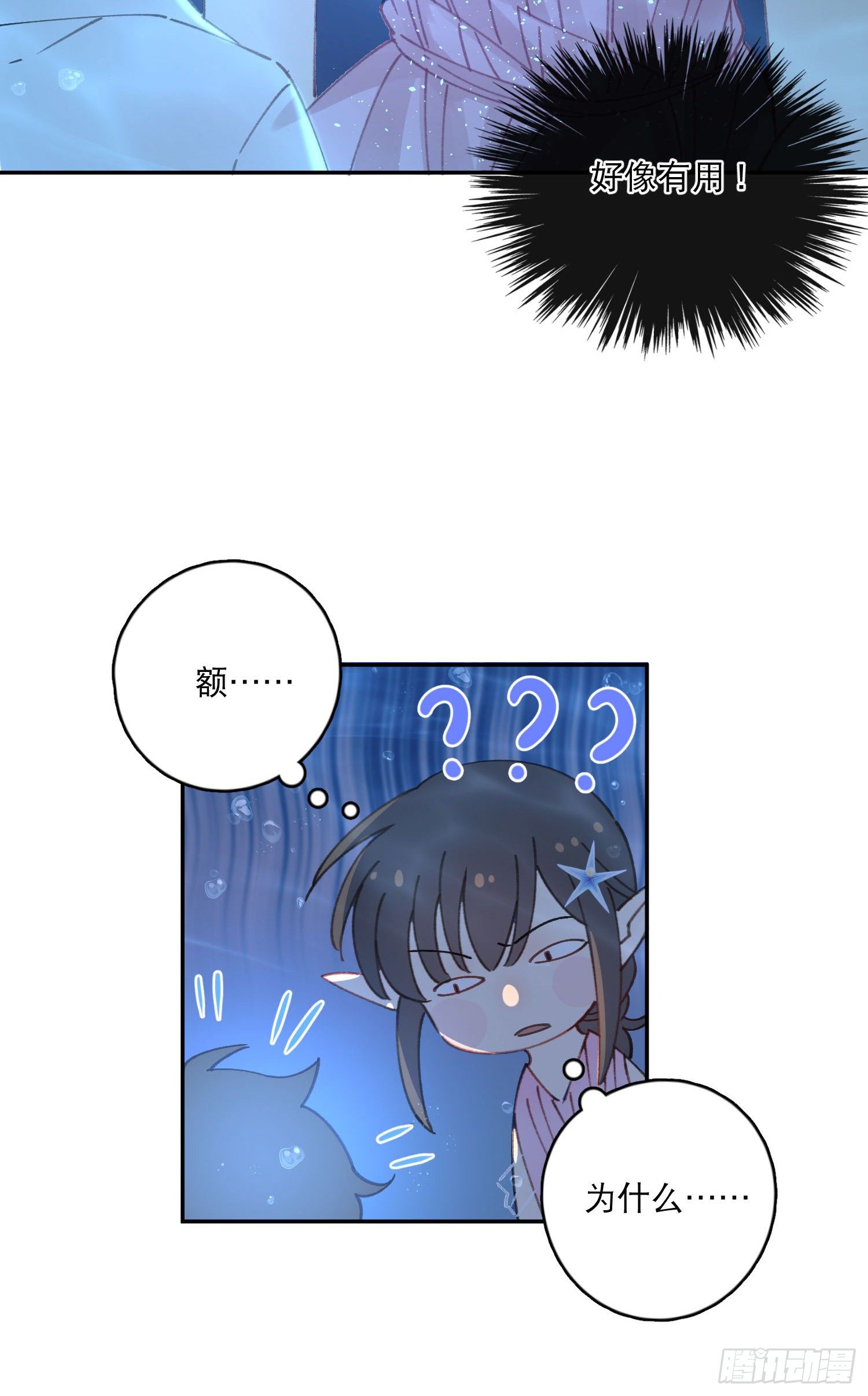 第8话-直面恐惧-第8话
