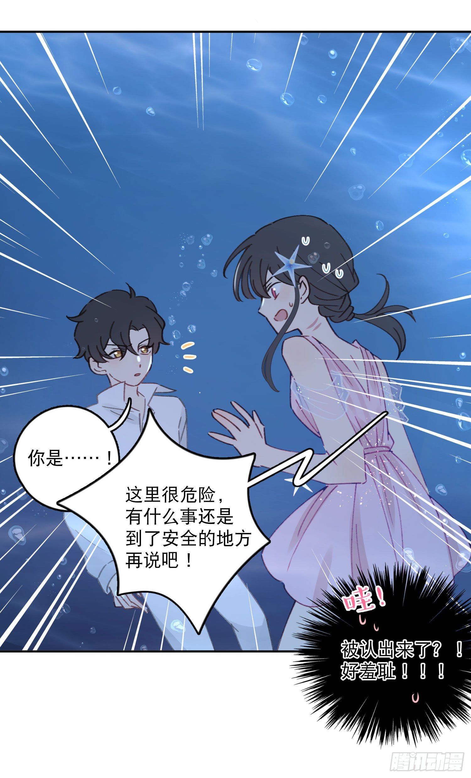第8话-直面恐惧-第8话