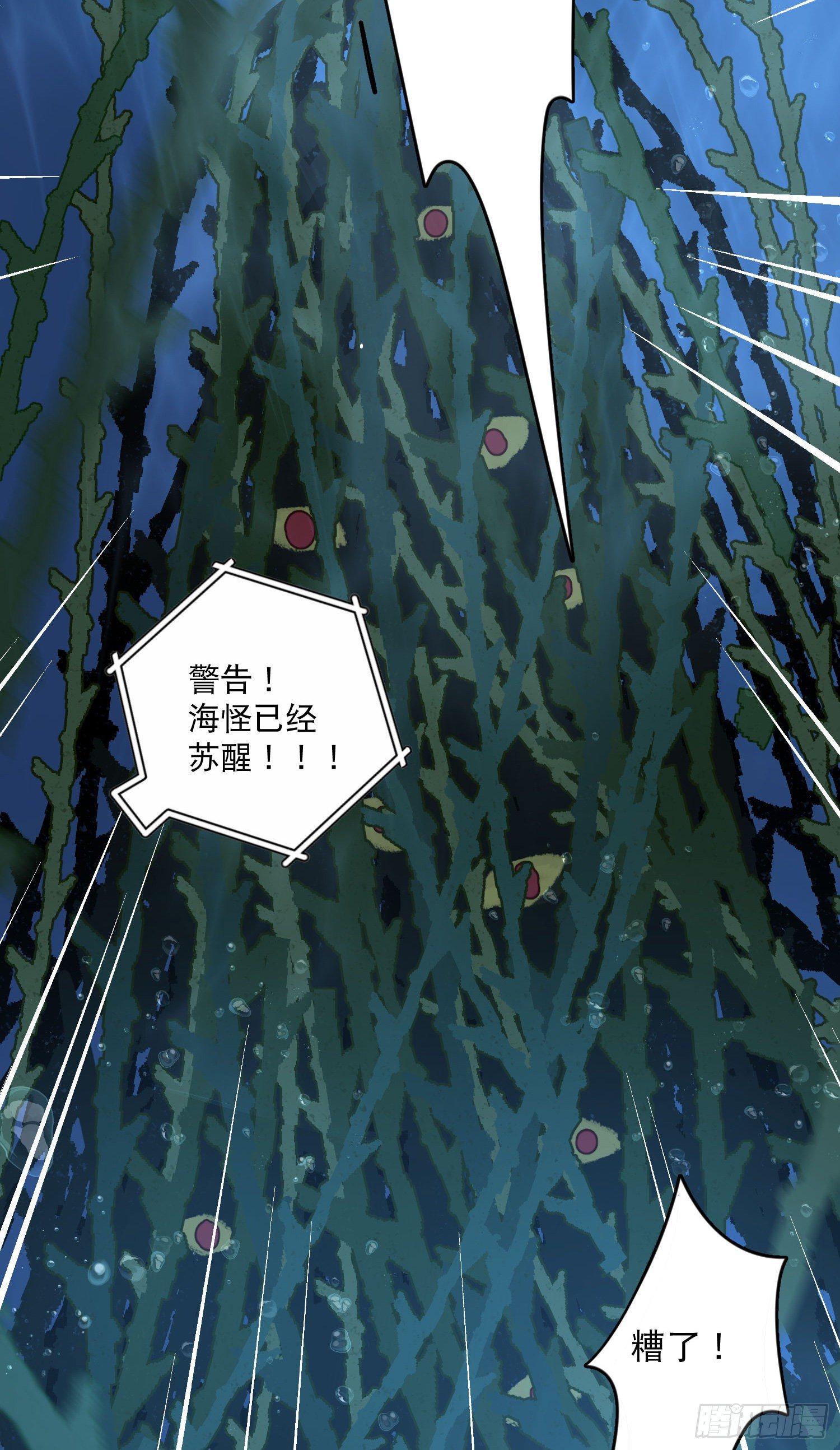 第8话-直面恐惧-第8话