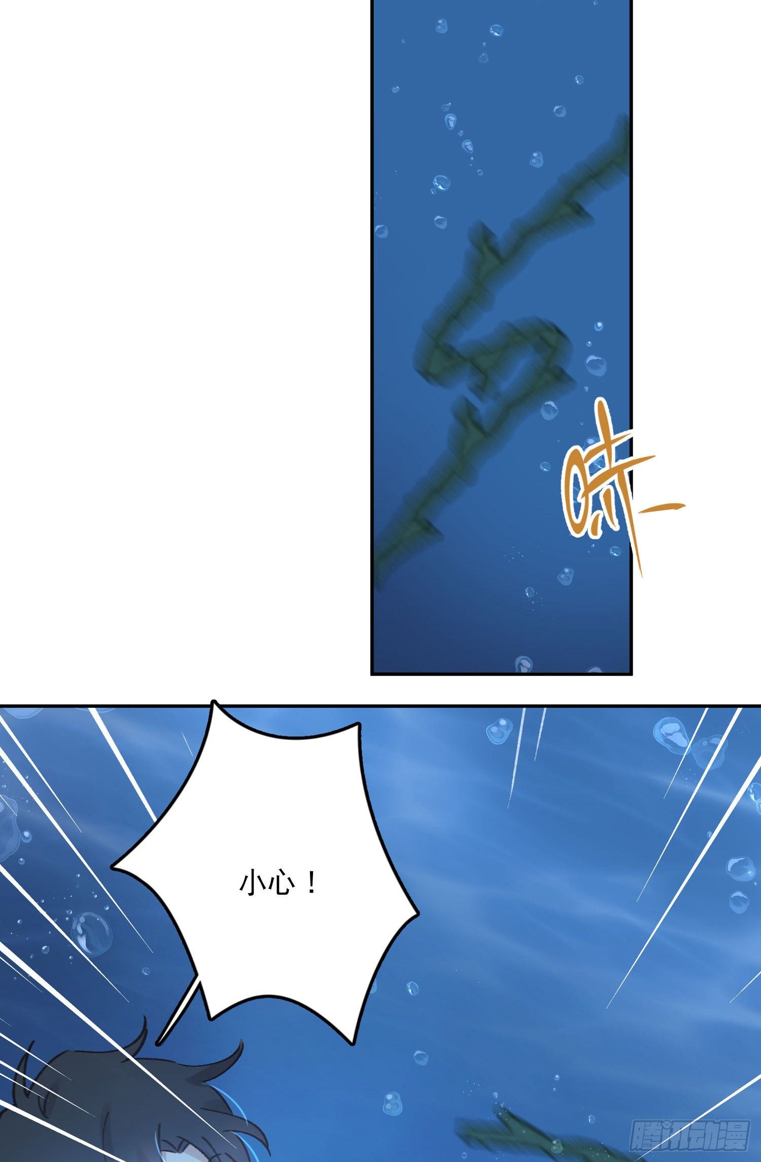 第8话-直面恐惧-第8话