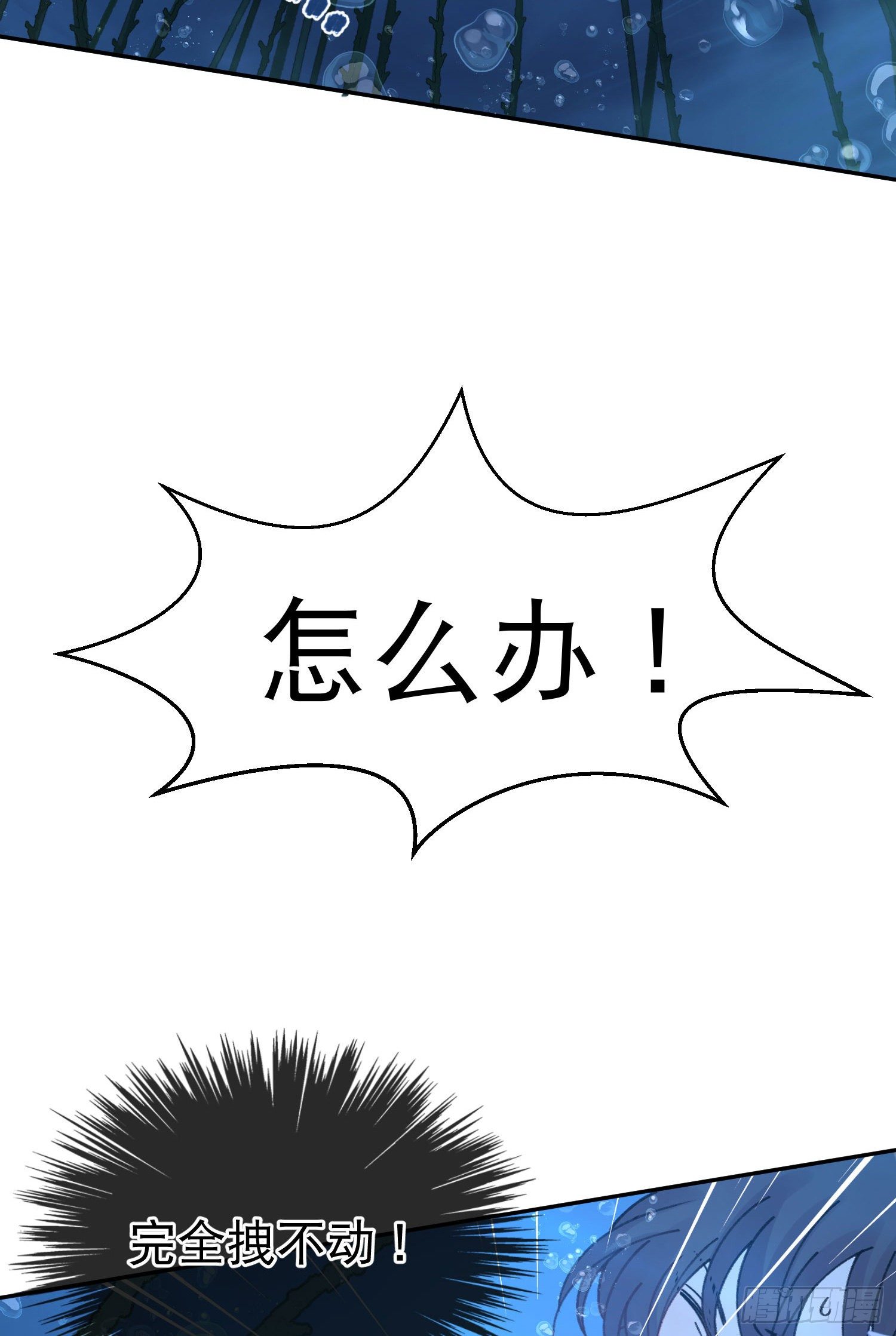 第8话-直面恐惧-第8话