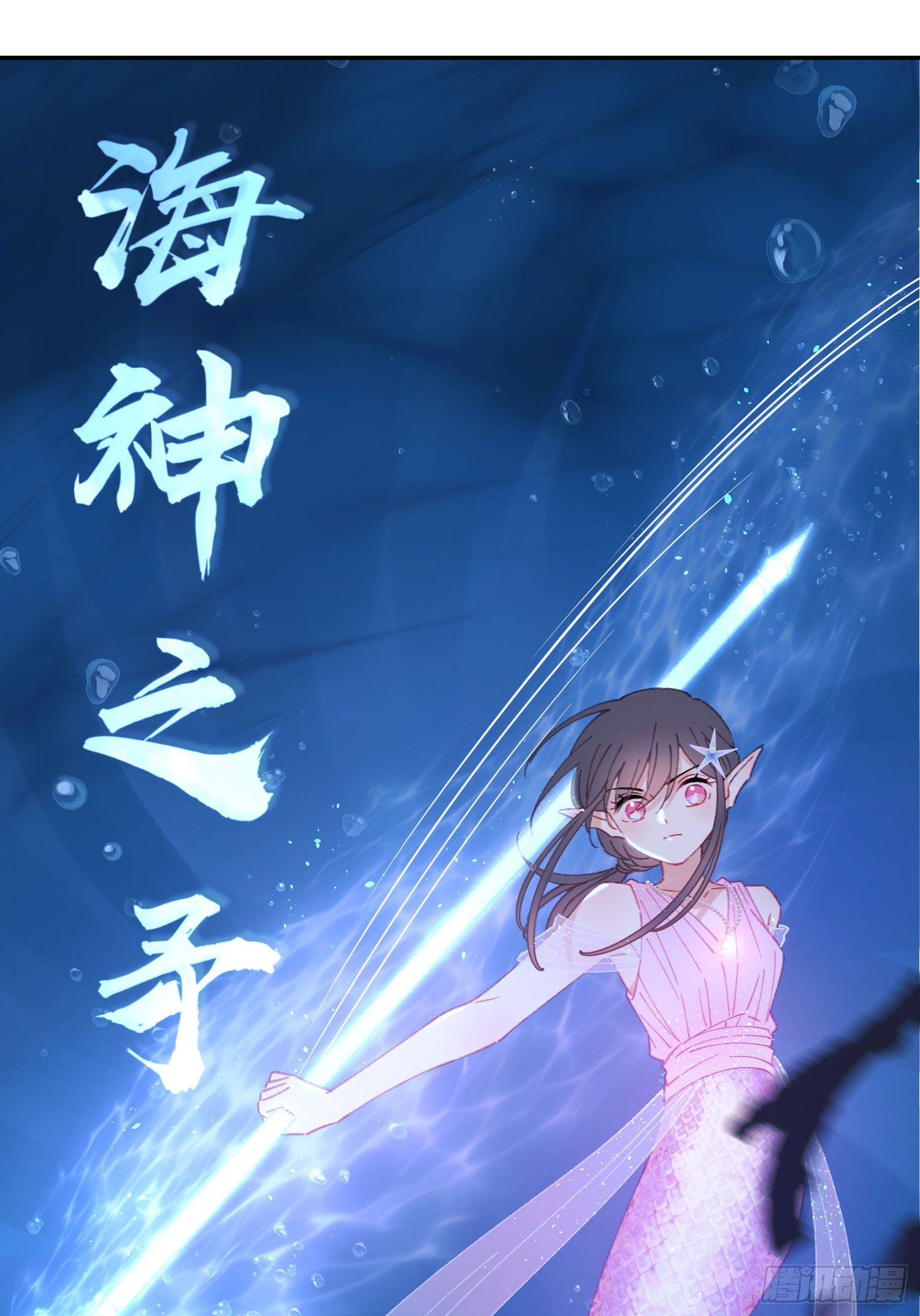 第8话-直面恐惧-第8话