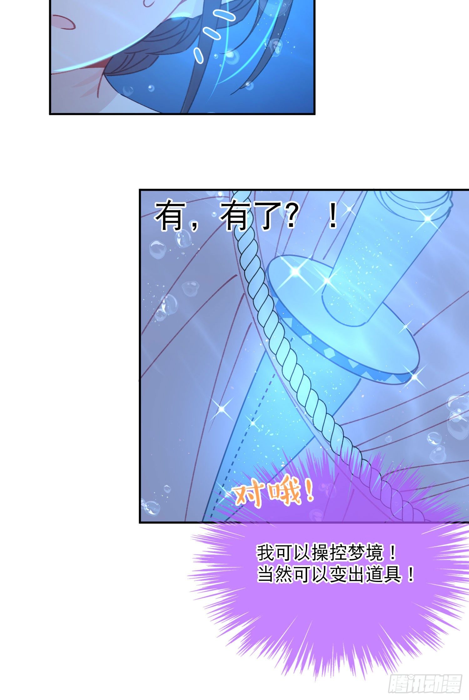 第8话-直面恐惧-第8话
