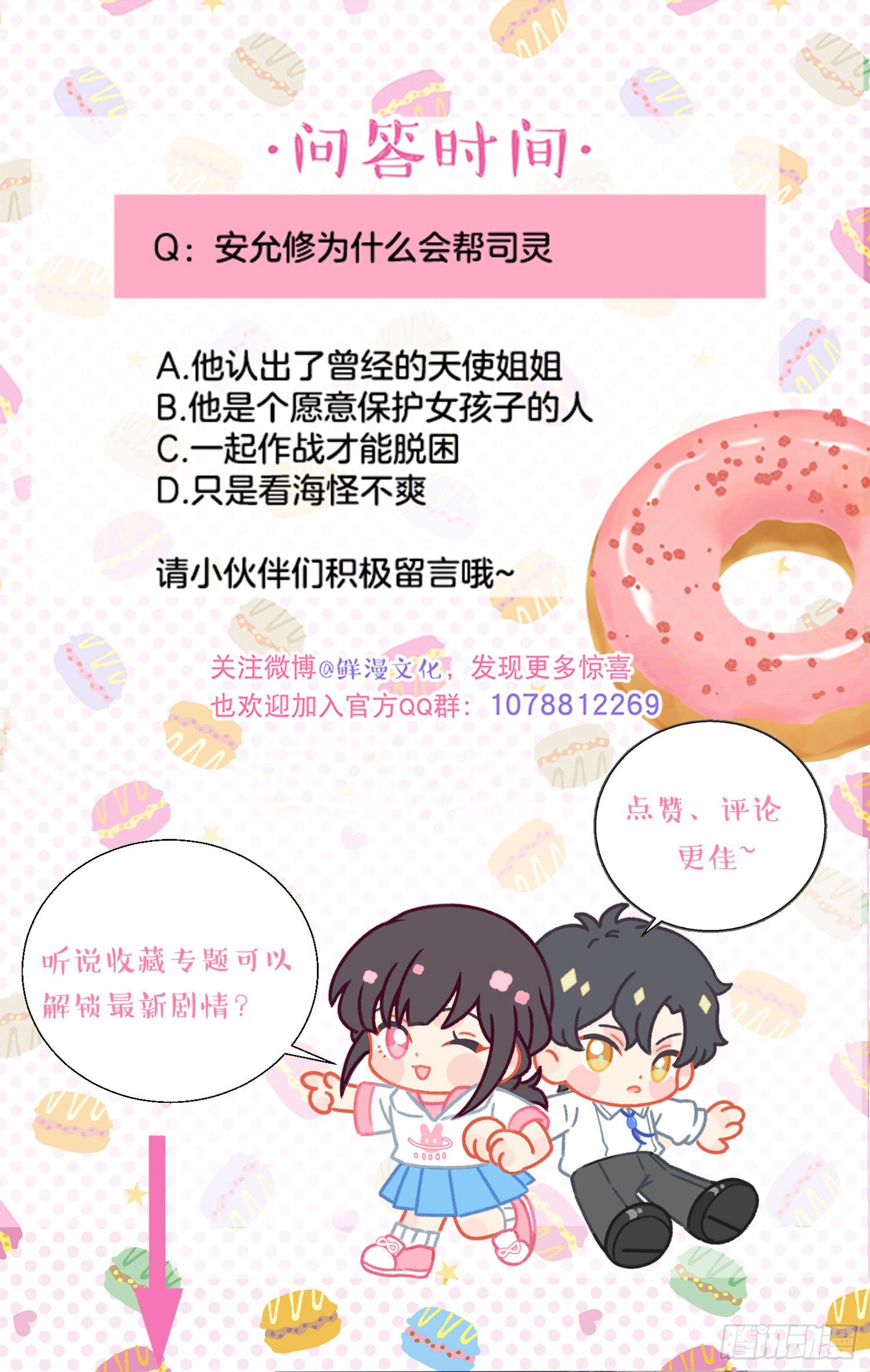 第8话-直面恐惧-第8话