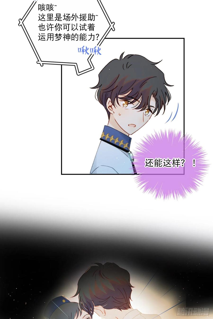 第70话-我就是安允修！-第72话