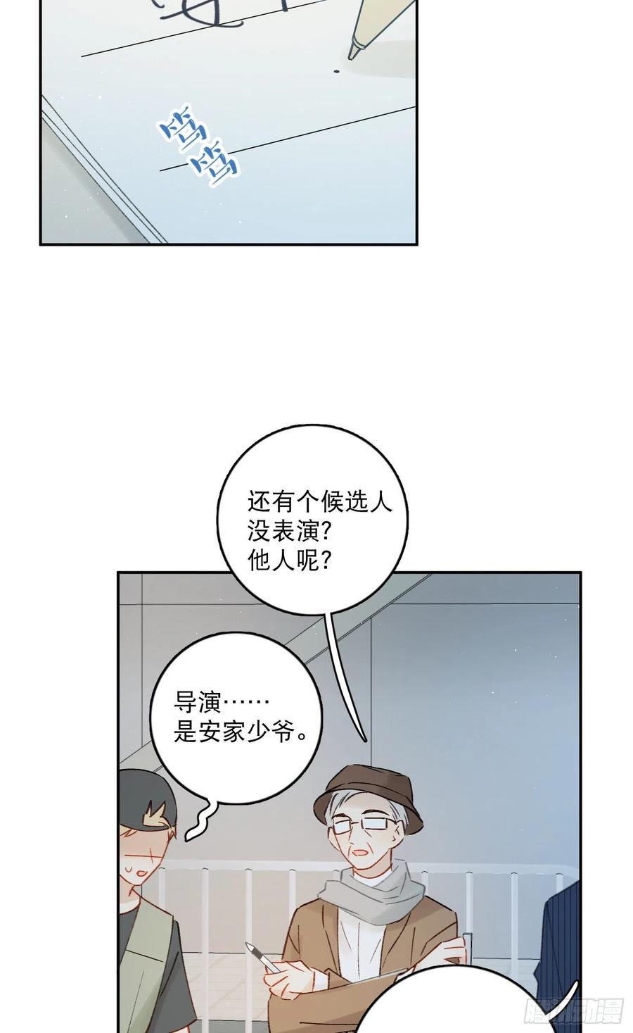 第70话-我就是安允修！-第72话