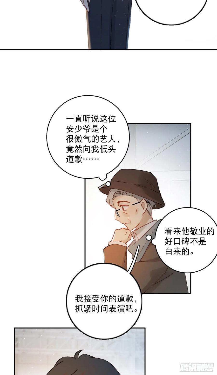 第70话-我就是安允修！-第72话