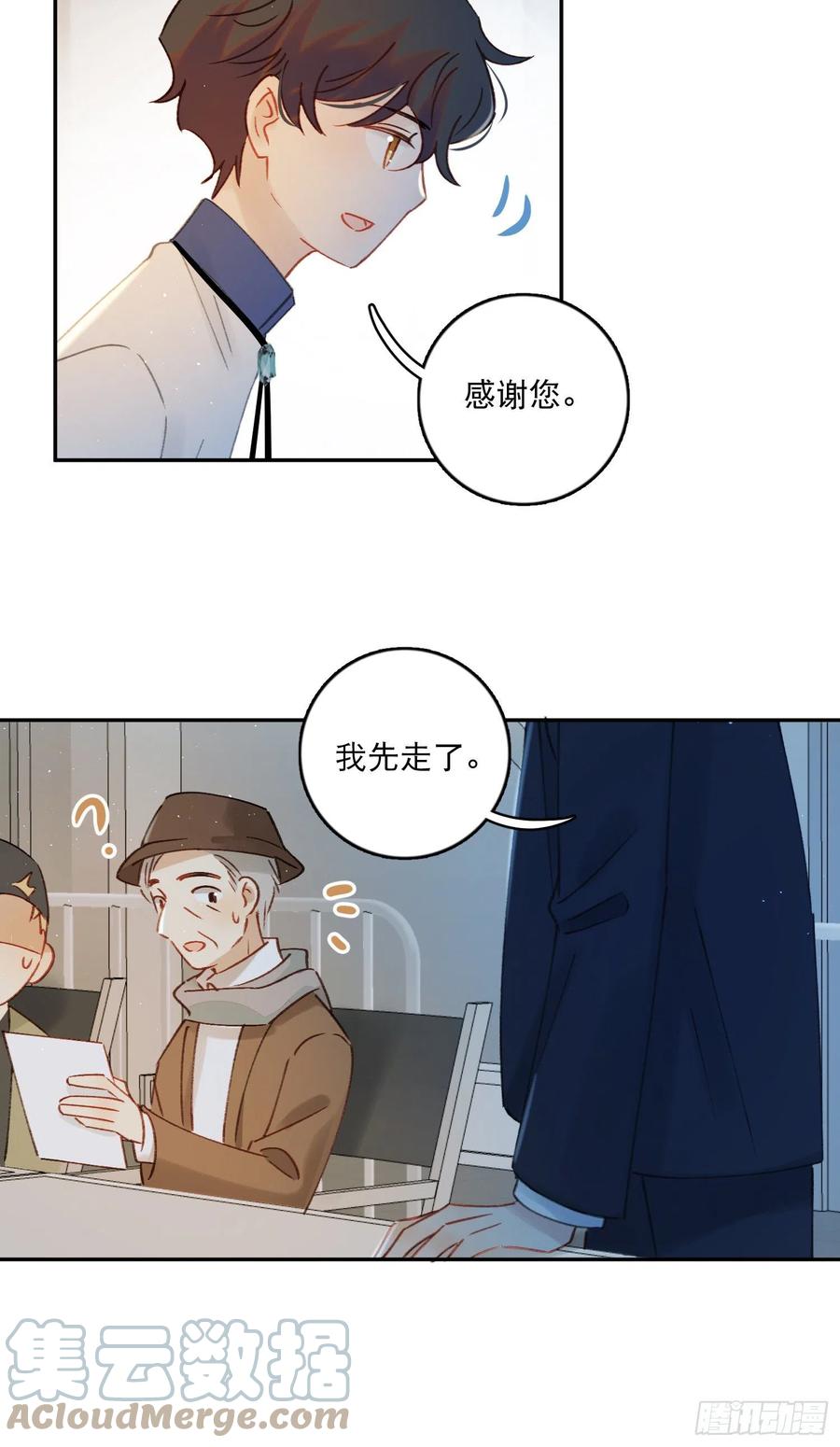 第70话-我就是安允修！-第72话