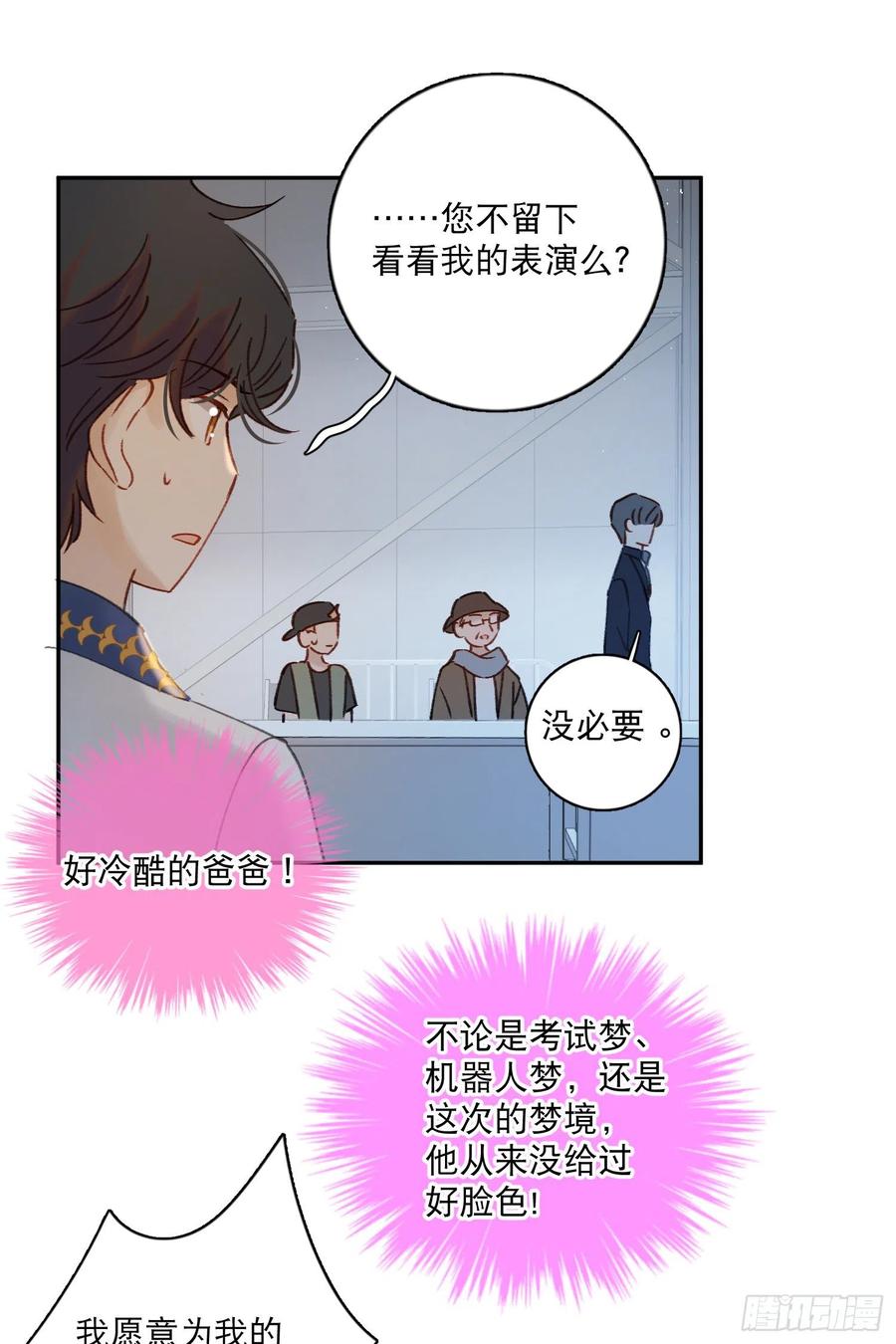 第70话-我就是安允修！-第72话