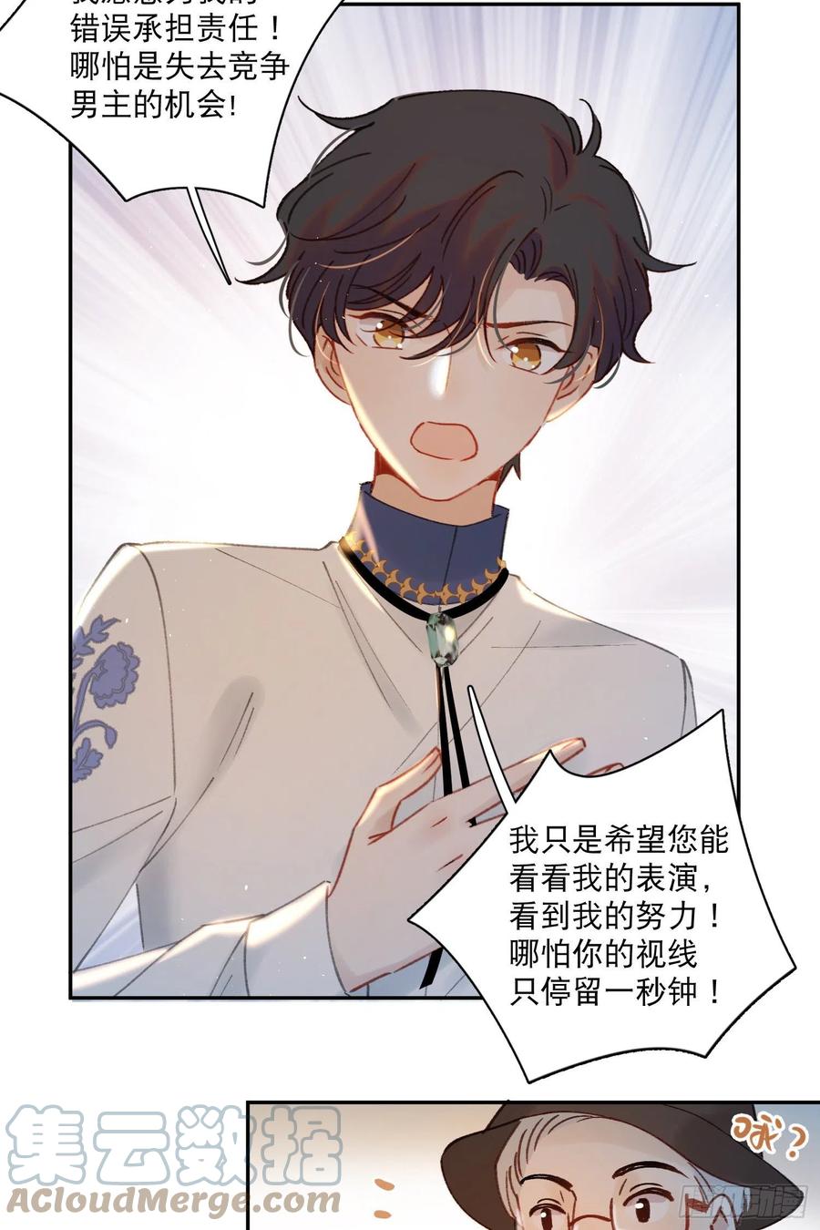 第70话-我就是安允修！-第72话