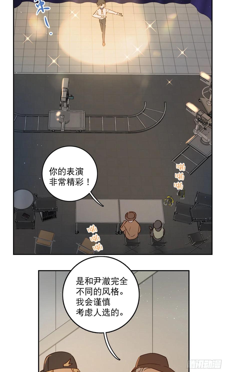 第70话-我就是安允修！-第72话