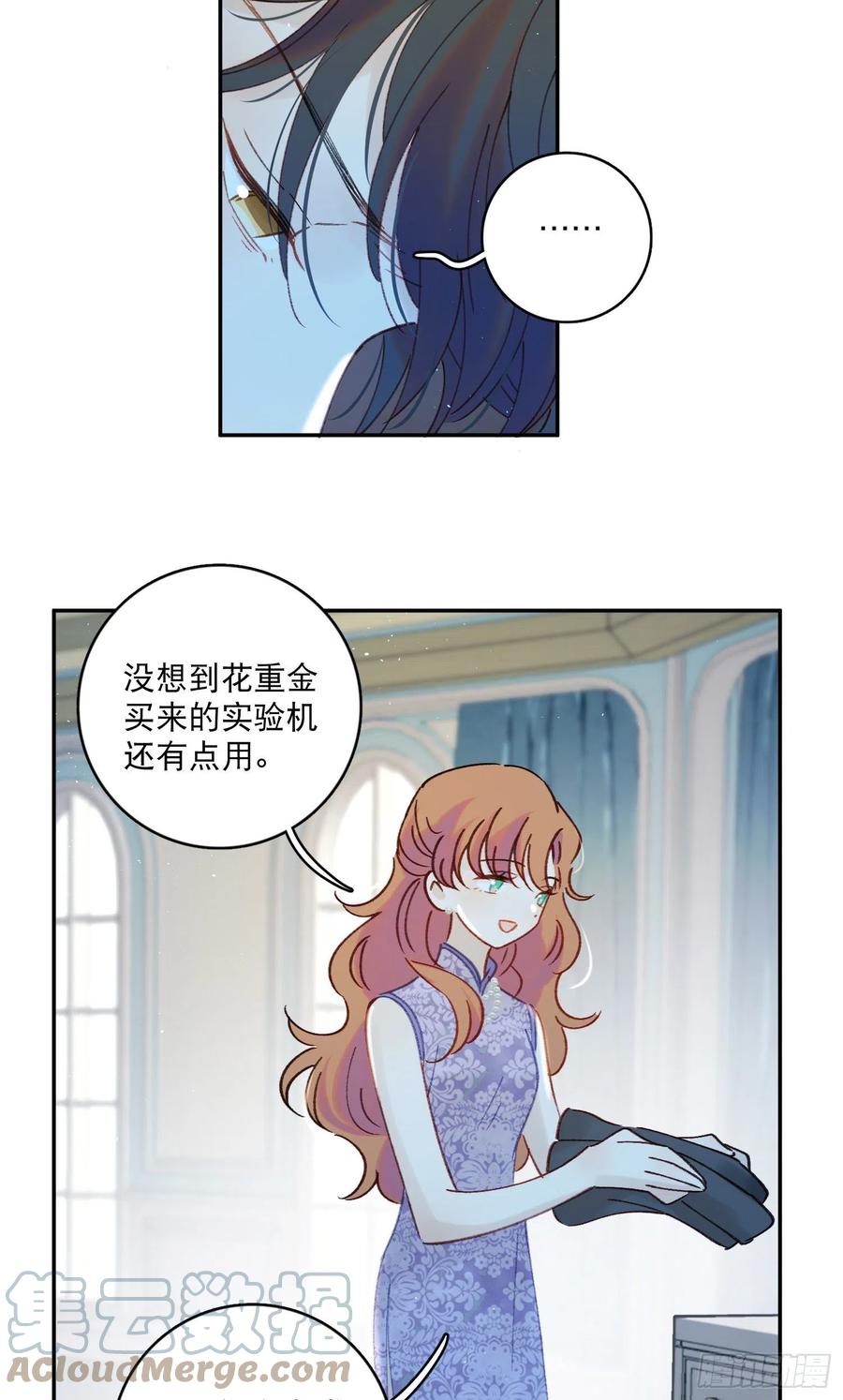 第70话-我就是安允修！-第72话