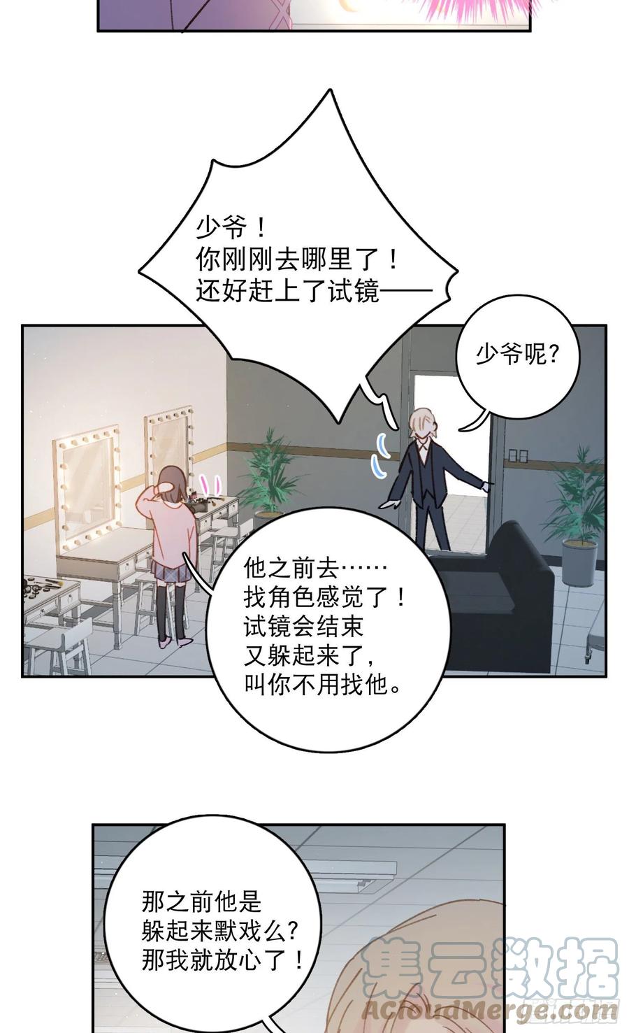 第70话-我就是安允修！-第72话
